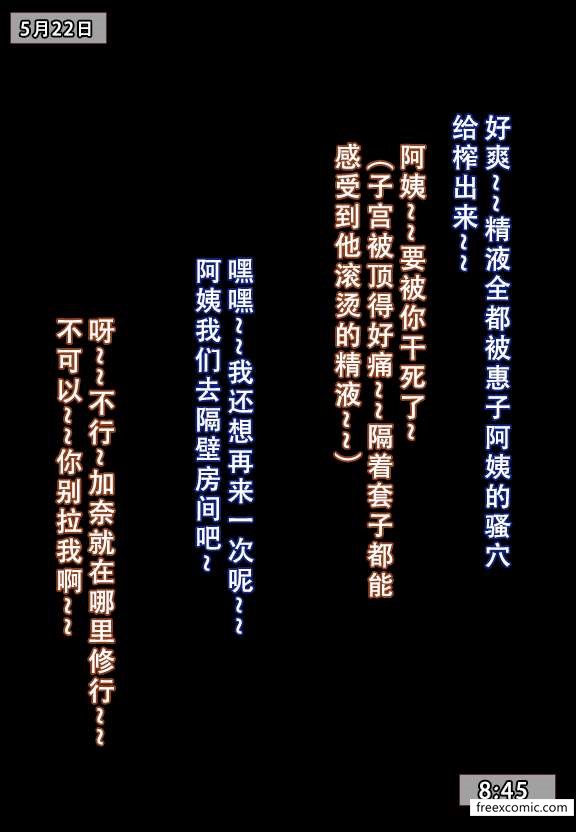 第6话 - 第16.jpg页