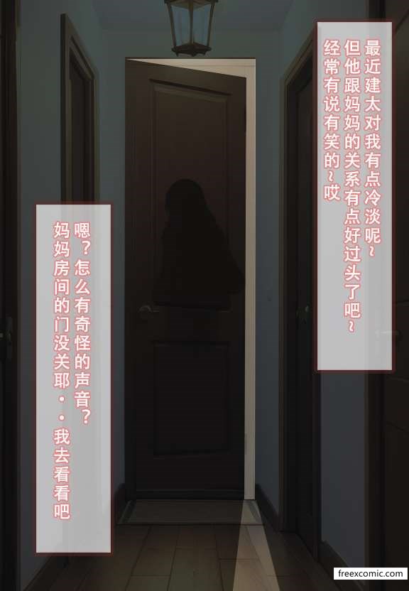 第2话 - 第3.jpg页