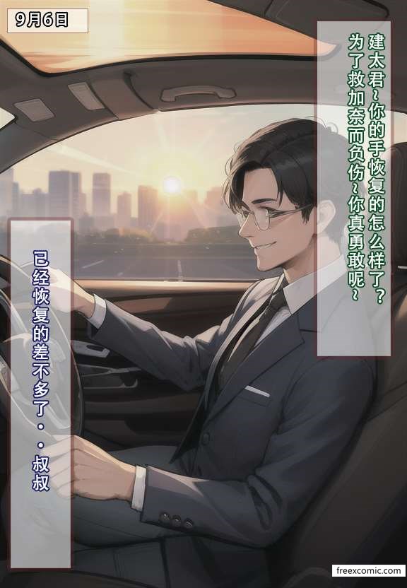第4话 - 第2.jpg页