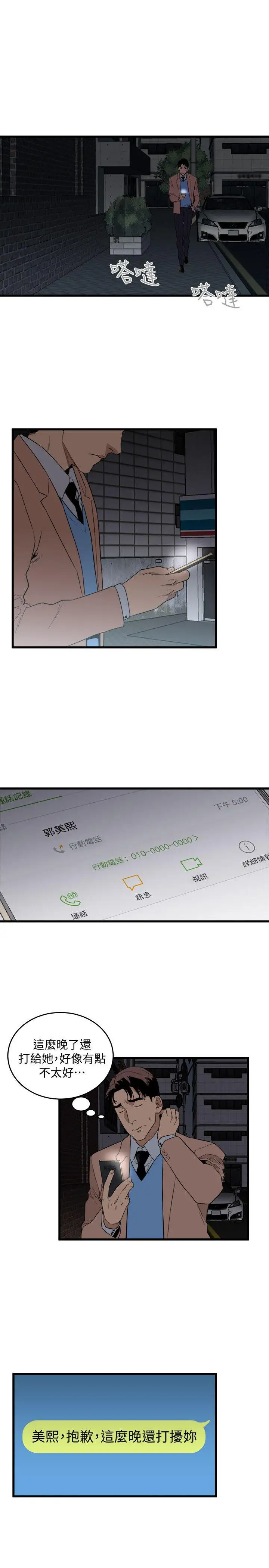 第22话 - 第9.jpg页