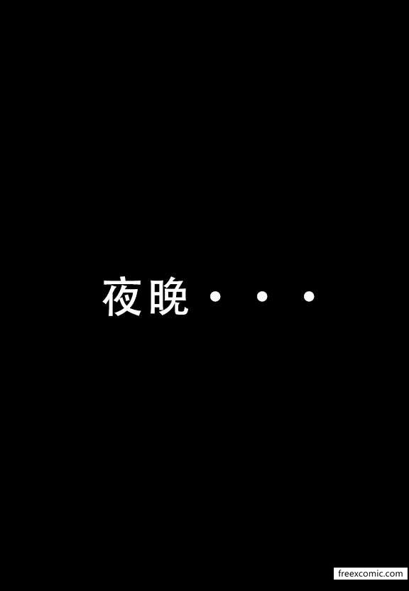 第1话 - 第17.jpg页