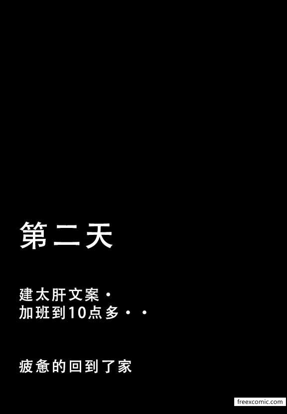 第2话 - 第1.jpg页