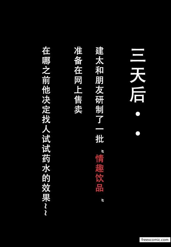 第3话 - 第1.jpg页