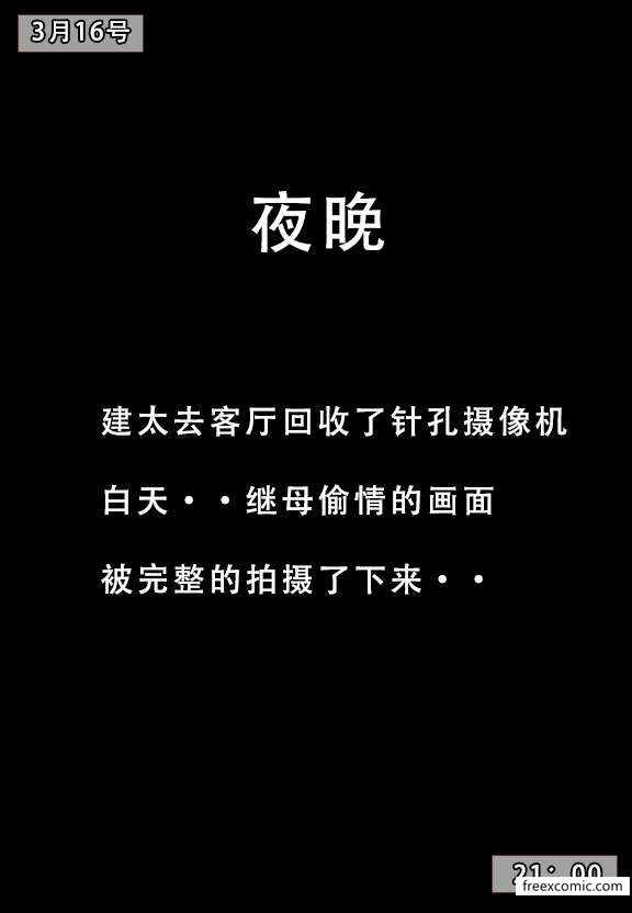 第3话 - 第33.jpg页
