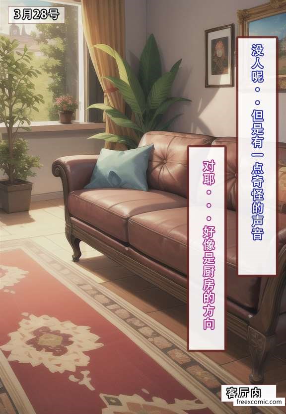 第7话 - 第3.jpg页