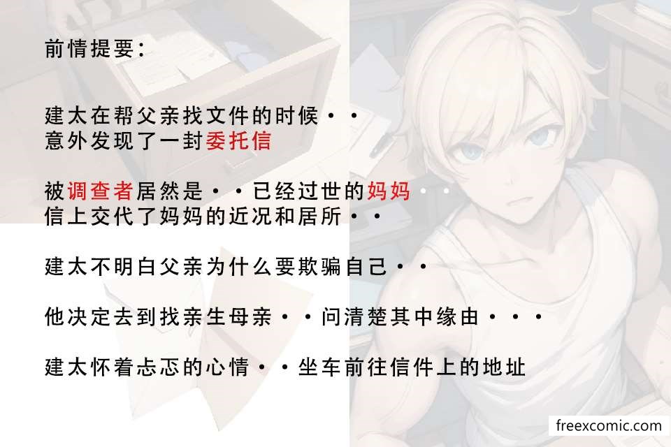 第1话 - 第2.jpg页