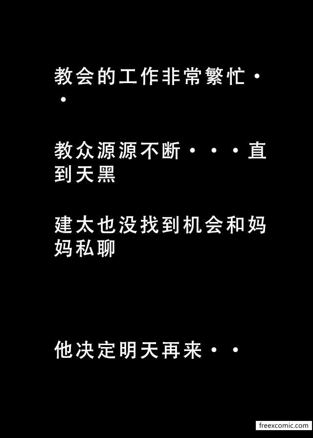 第1话 - 第10.jpg页