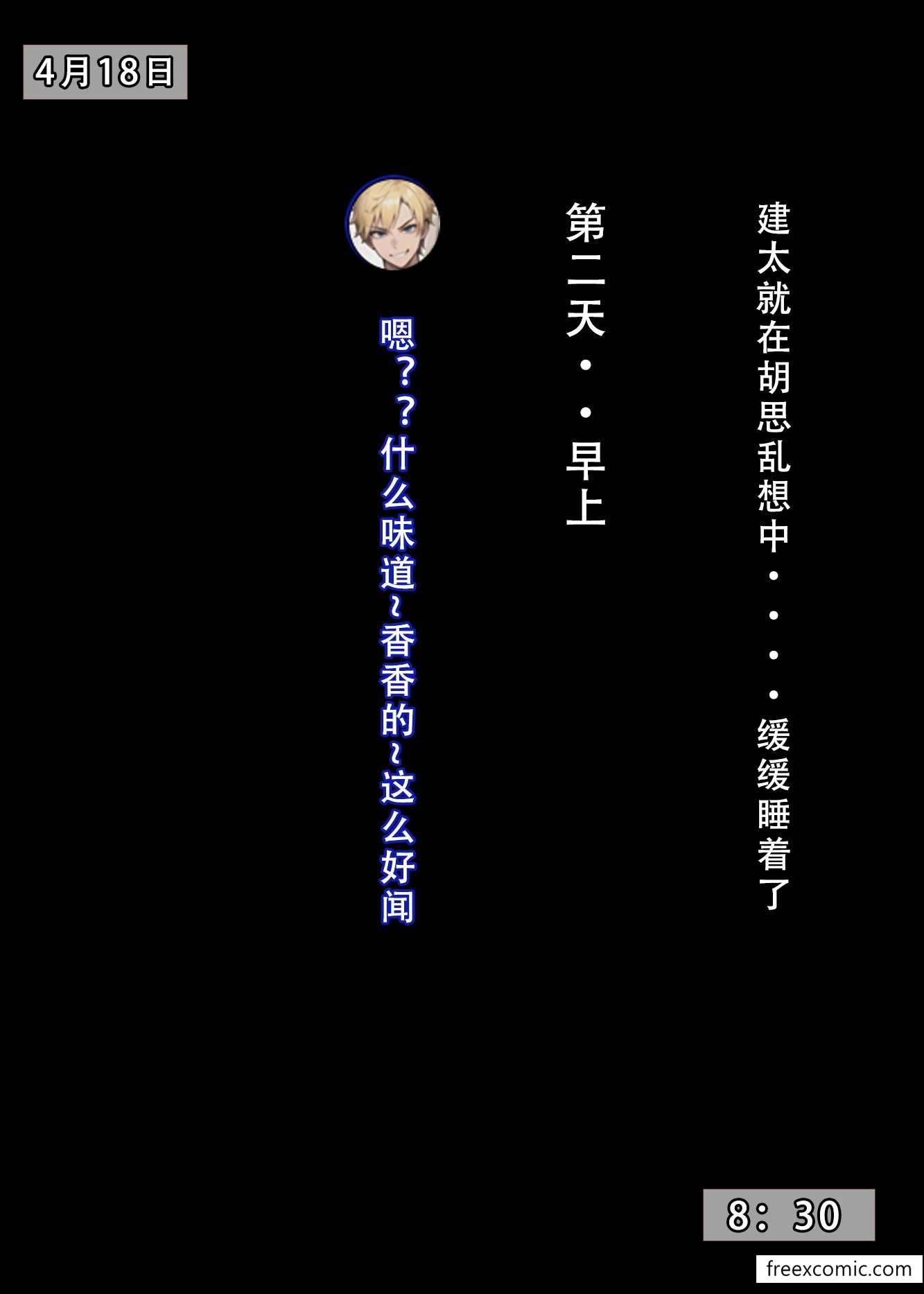 第1话 - 第25.jpg页