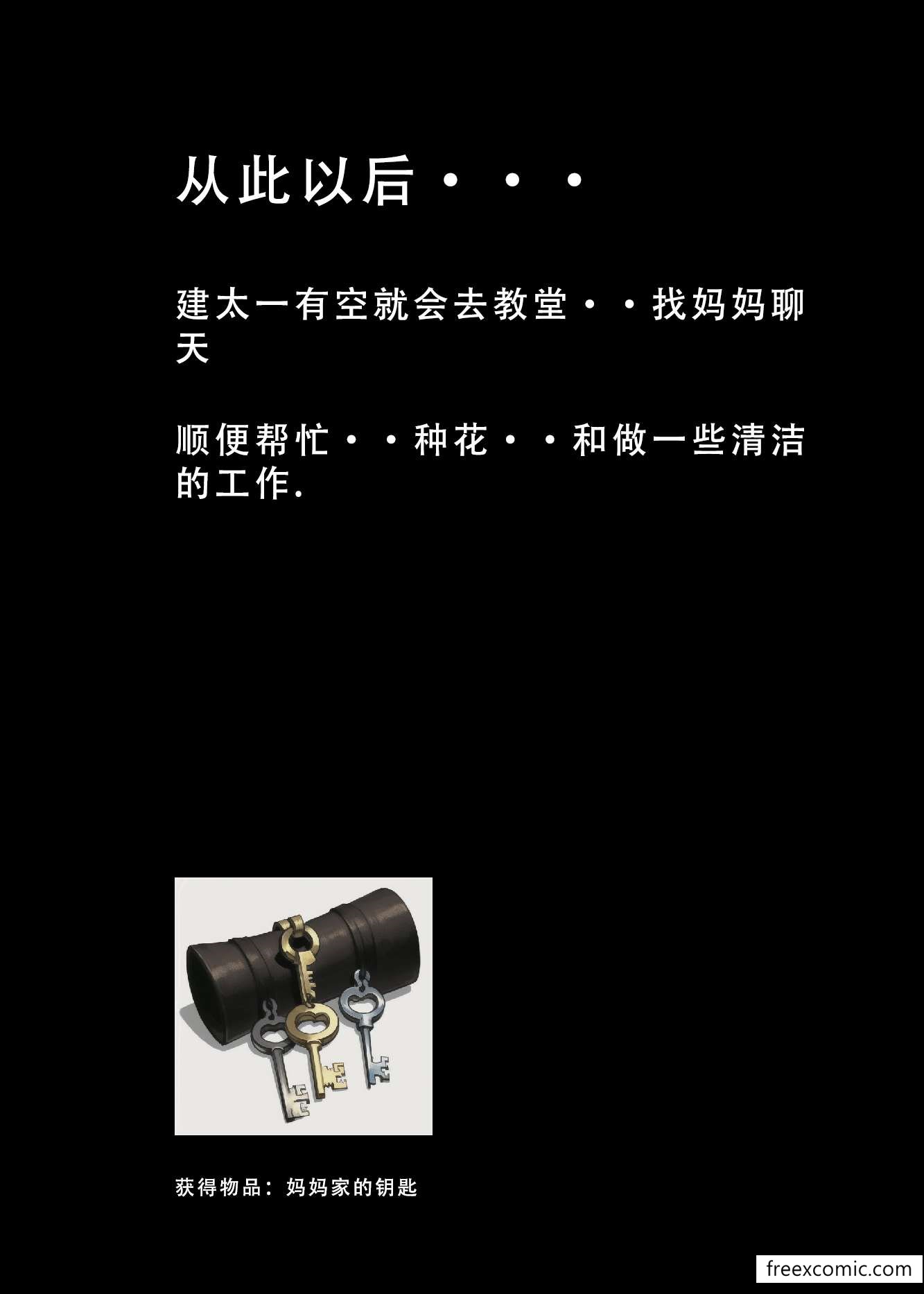 第1话 - 第40.jpg页
