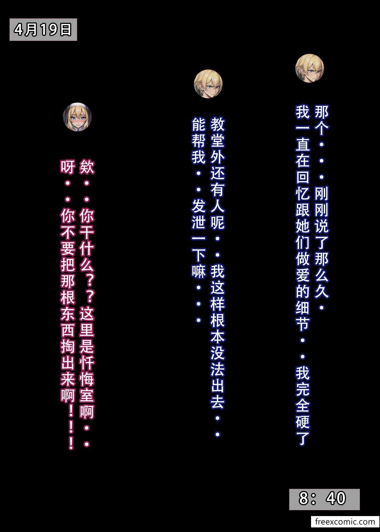 第2话 - 第12.jpg页
