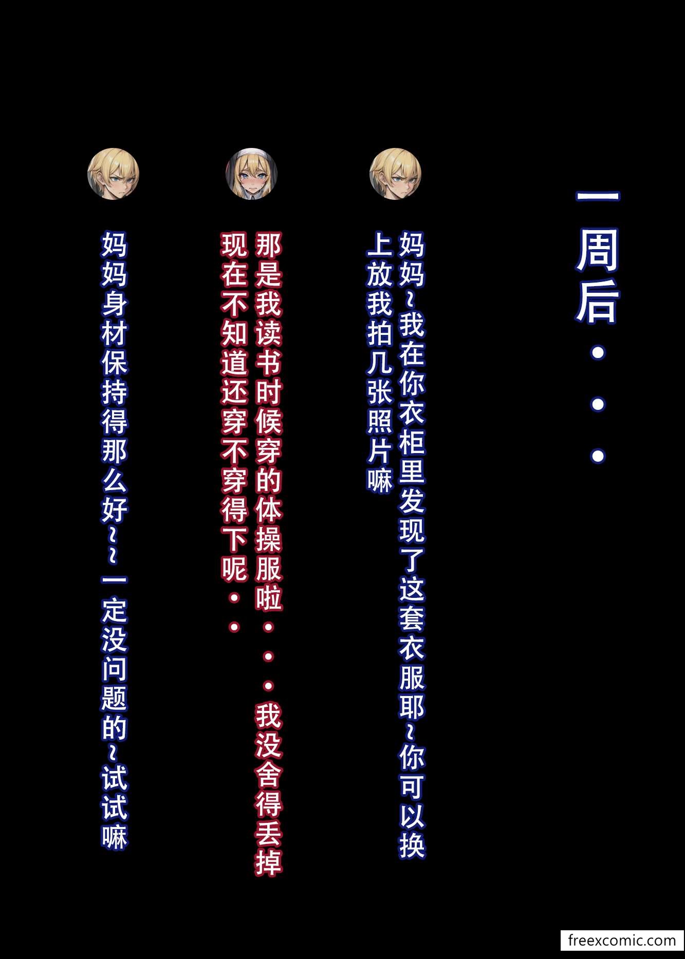 第2话 - 第54.jpg页