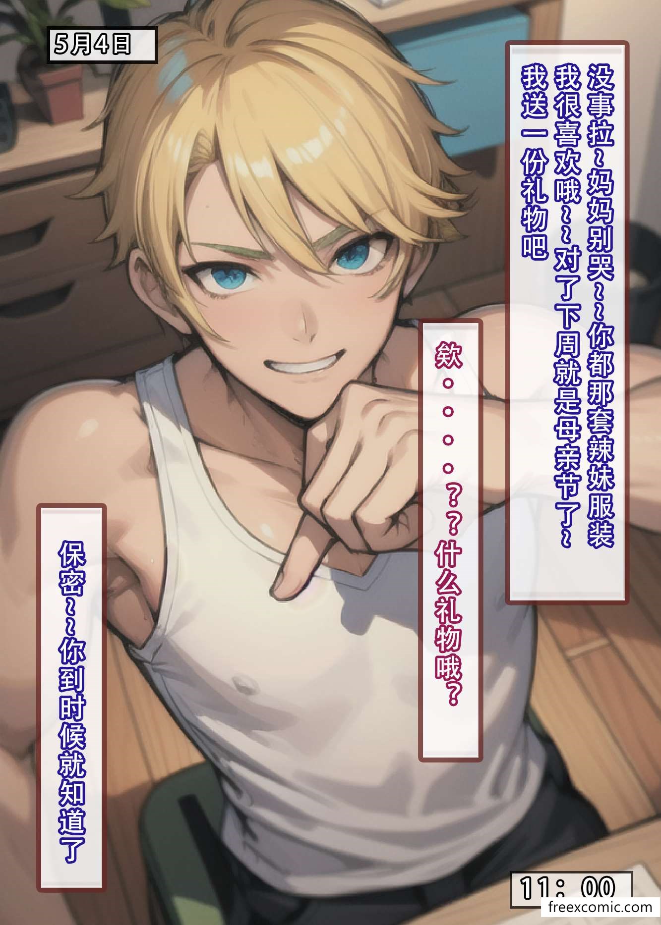 第3话 - 第7.jpg页