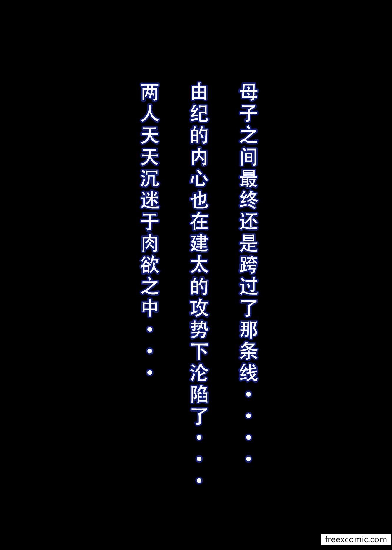 第3话 - 第44.jpg页