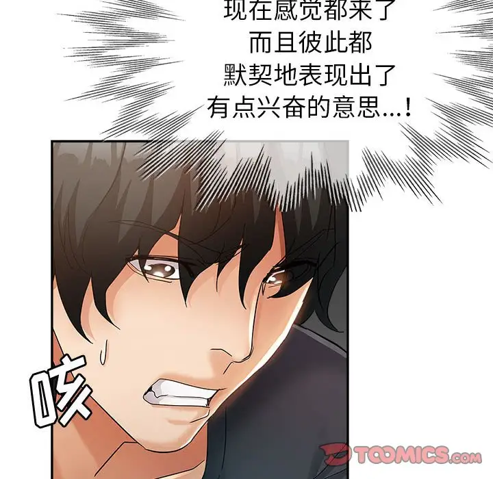 第14话 - 第87.jpg页