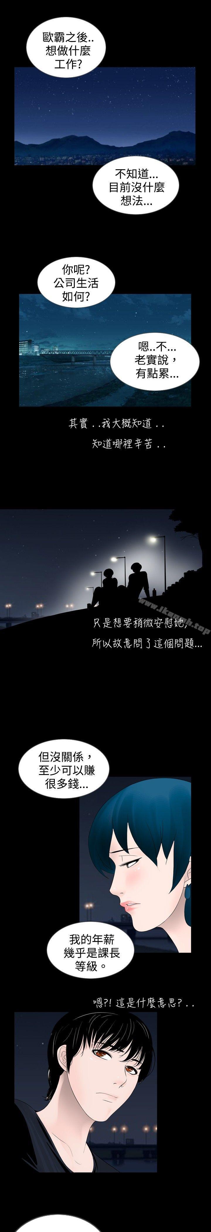 第26话 - 第11.jpg页