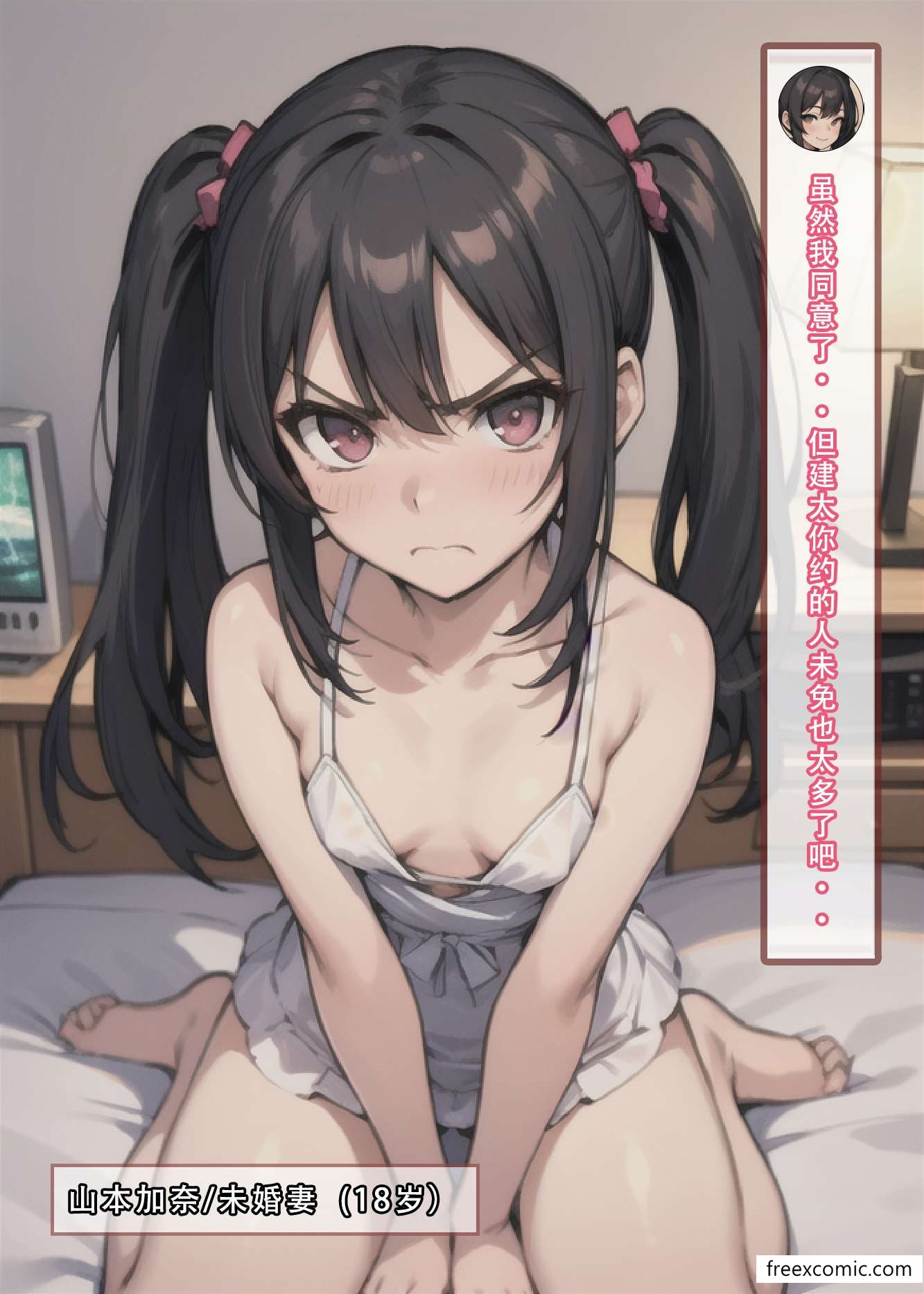 第5话 - 第3.jpg页