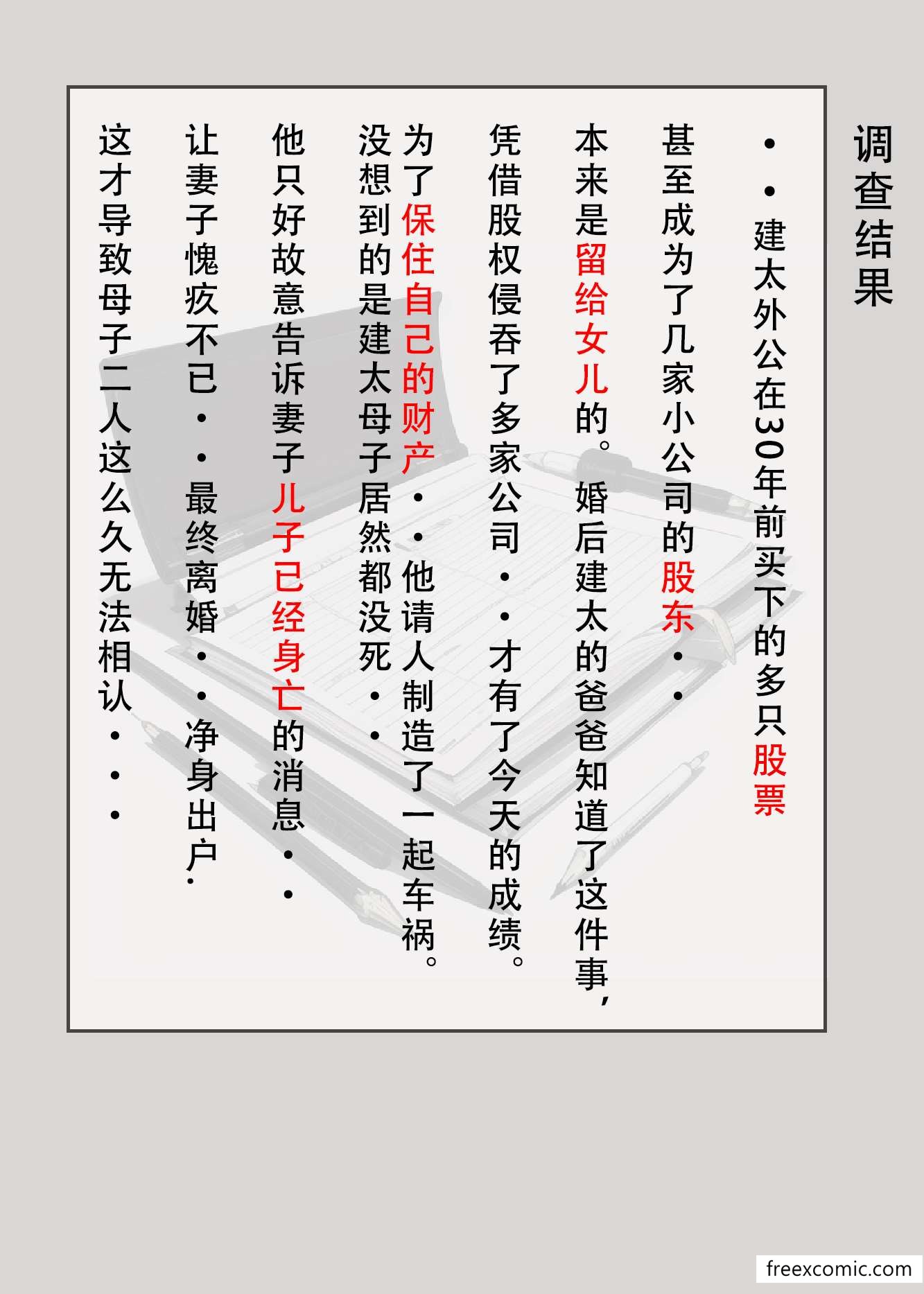 第5话 - 第33.jpg页