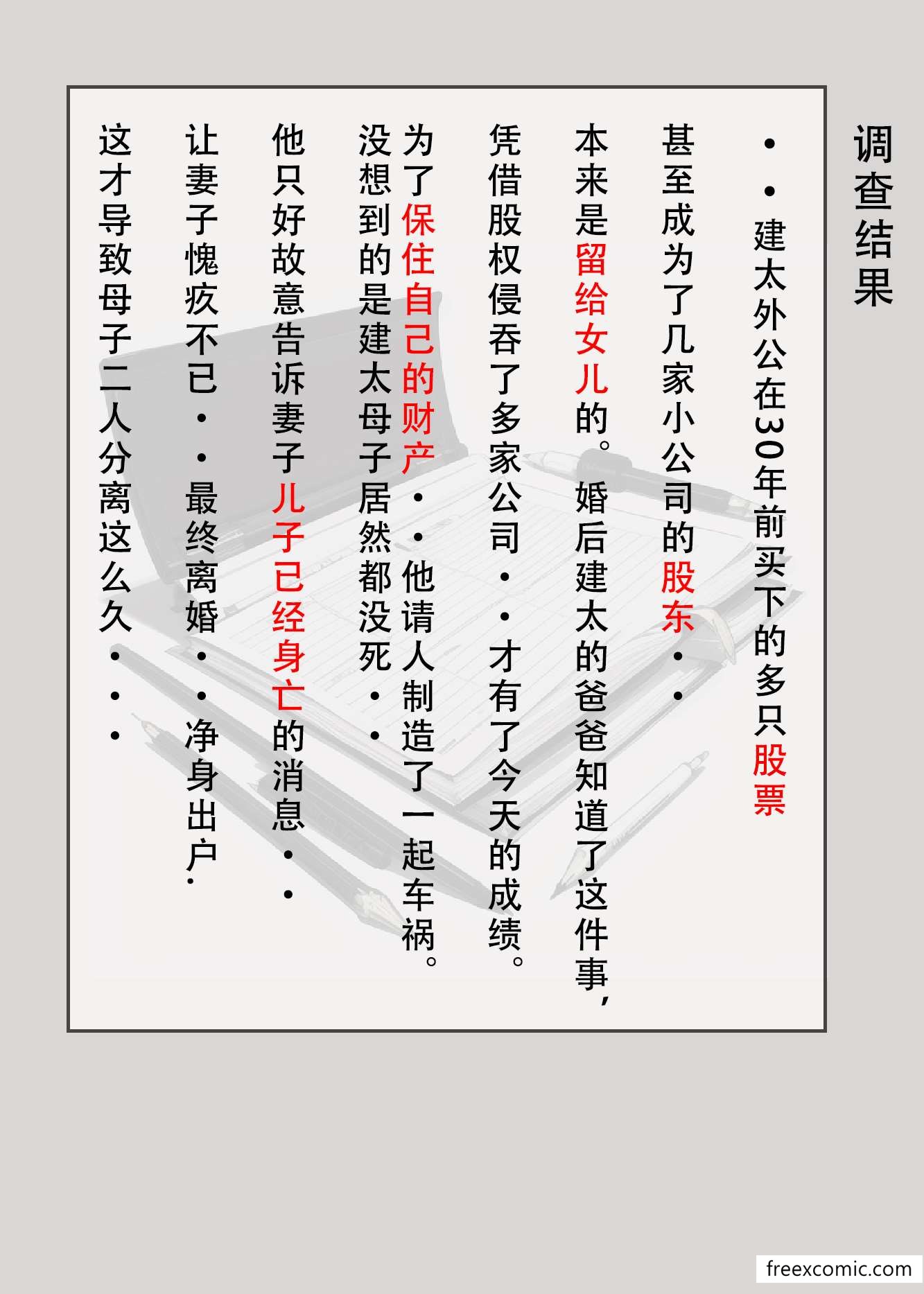 第5话 - 第43.jpg页