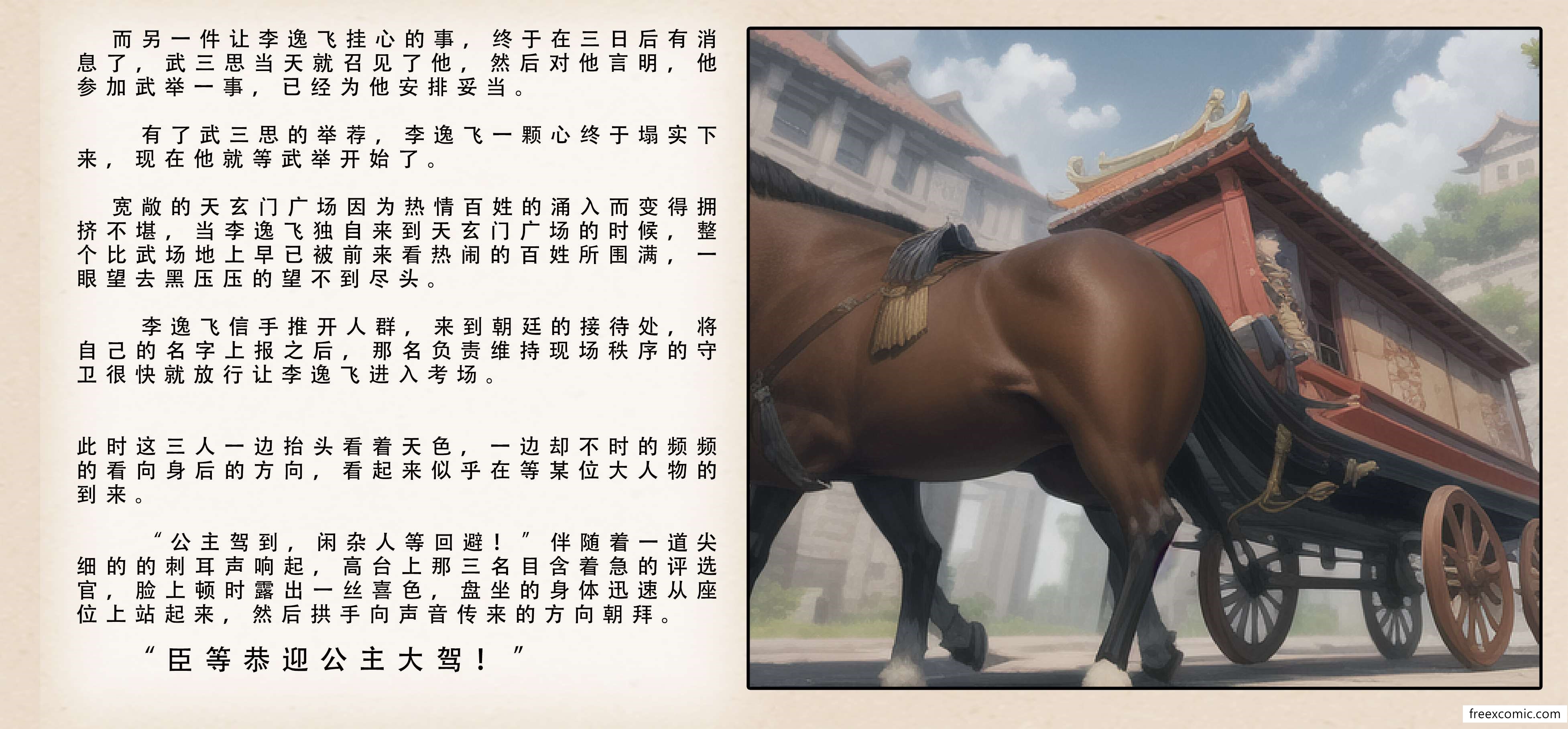第1话 - 第25.jpg页
