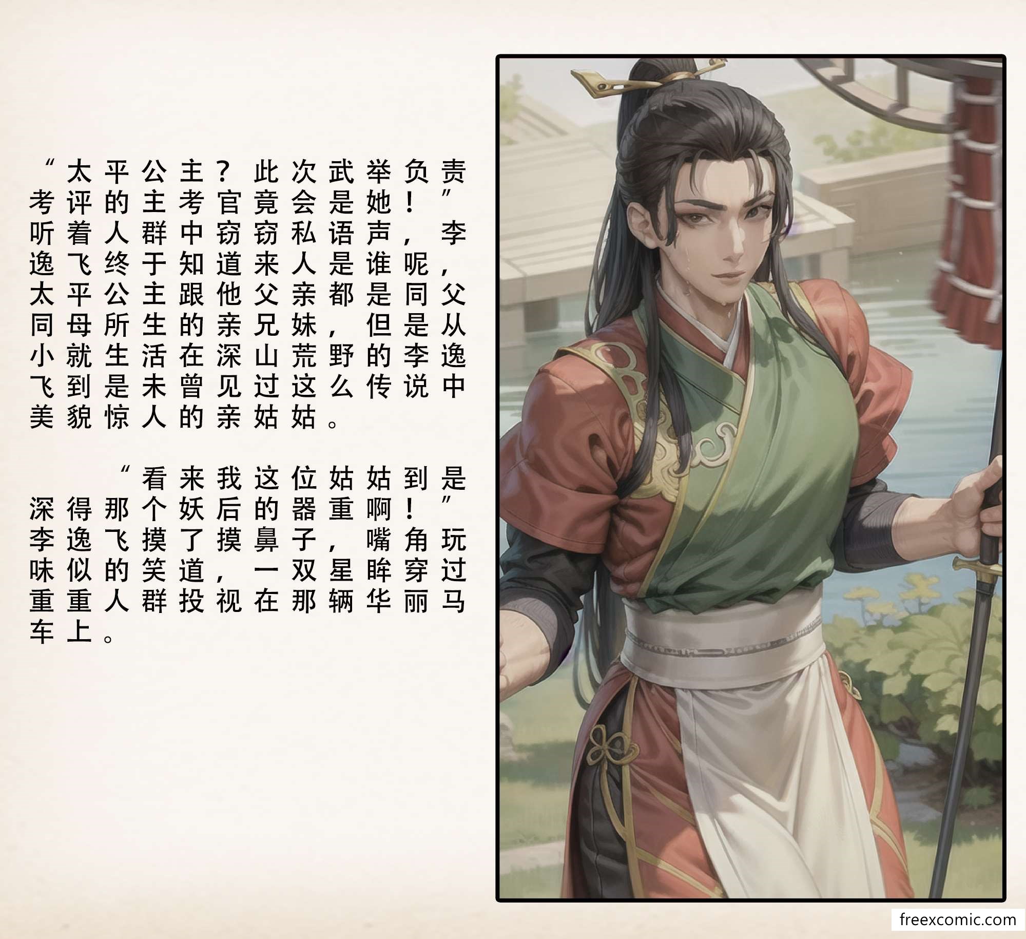 第1话 - 第26.jpg页
