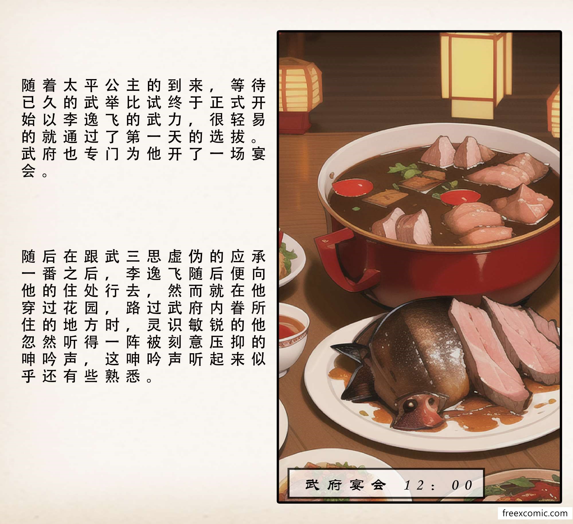 第1话 - 第29.jpg页