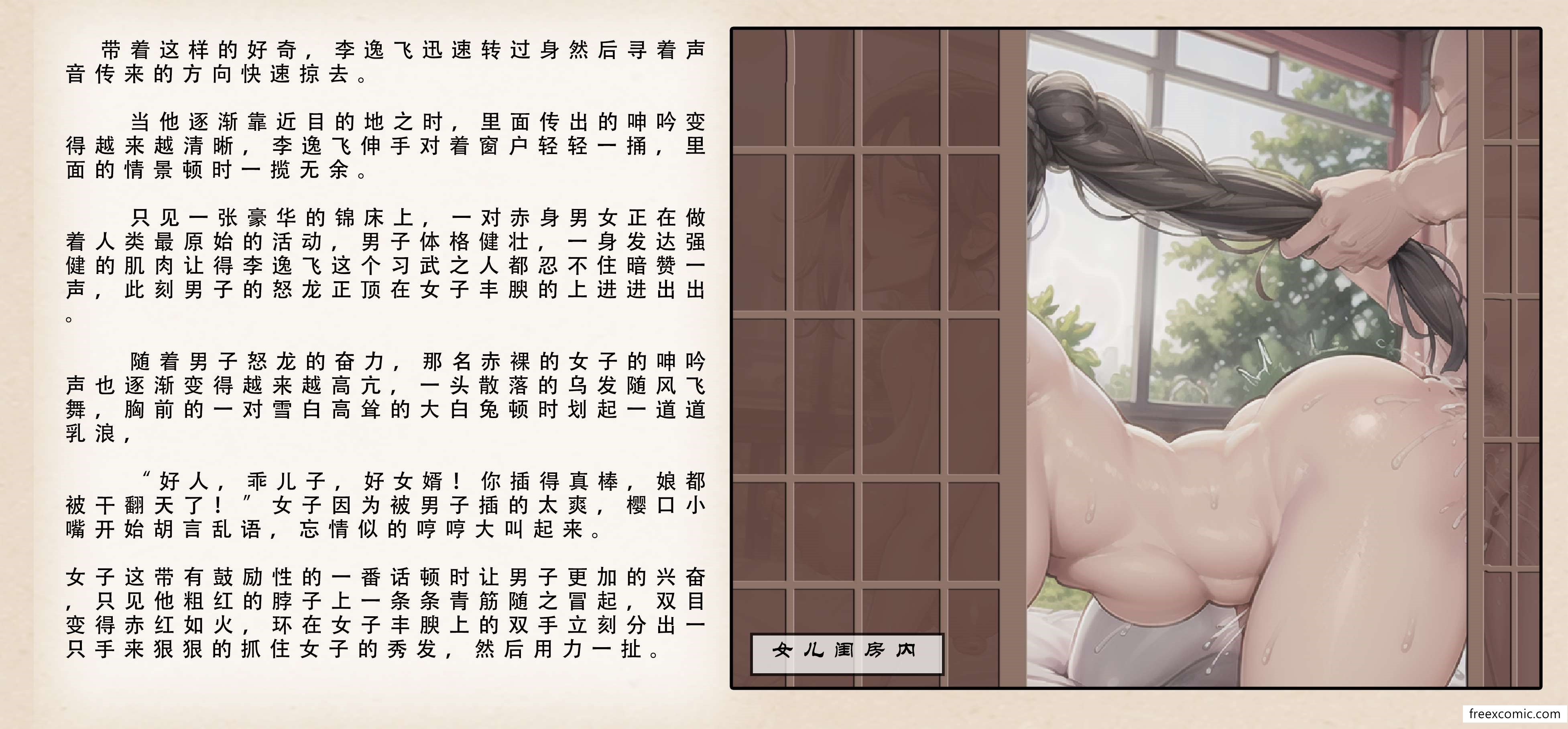 第1话 - 第30.jpg页