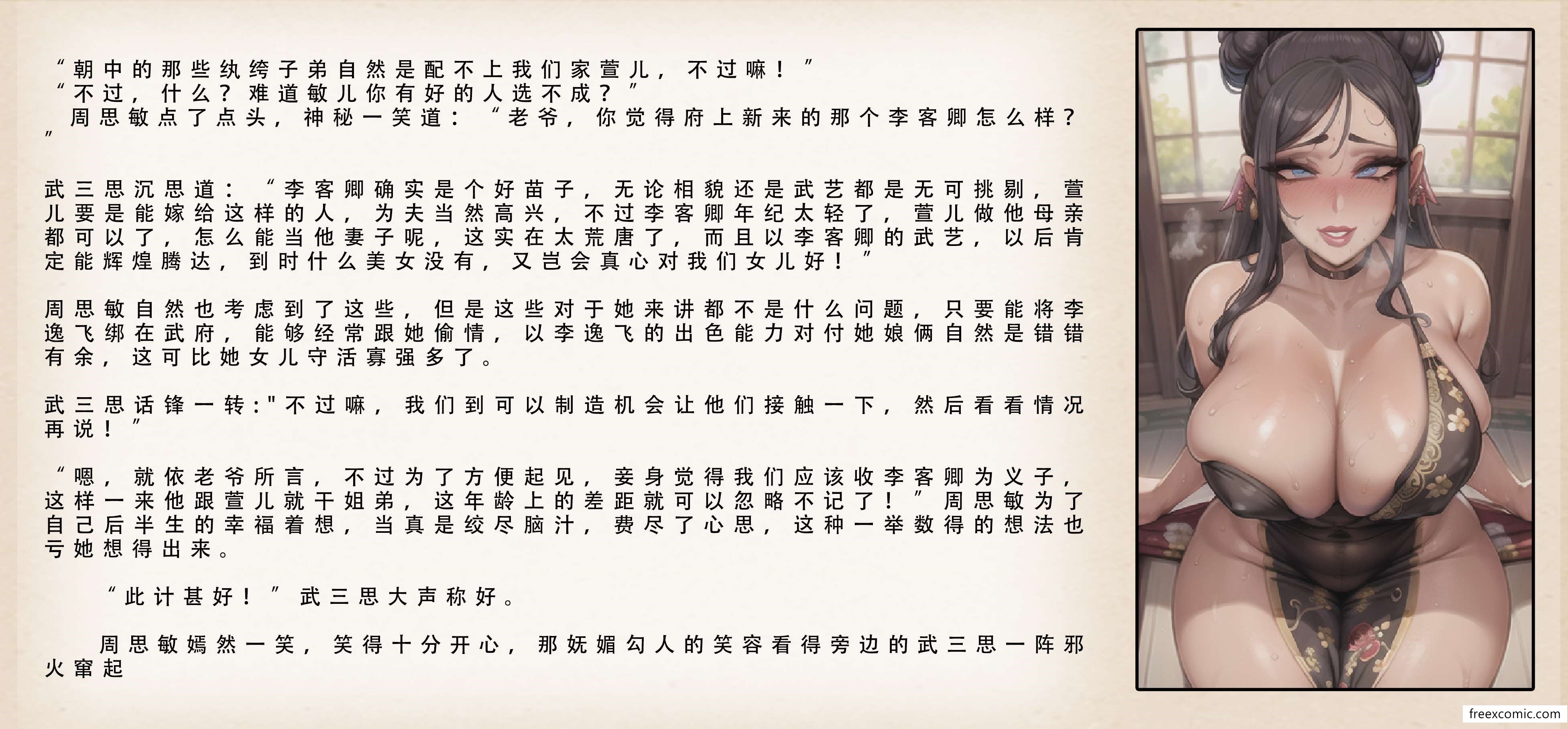 第3话 - 第1.jpg页