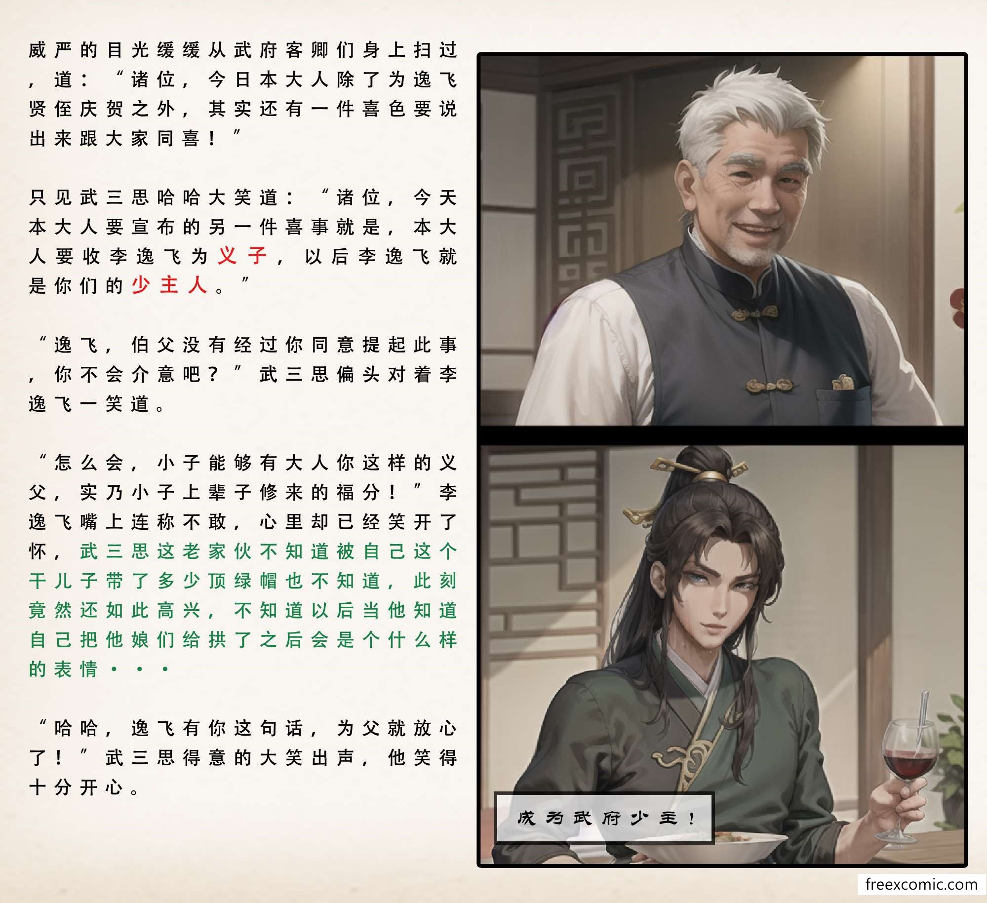 第3话 - 第11.jpg页