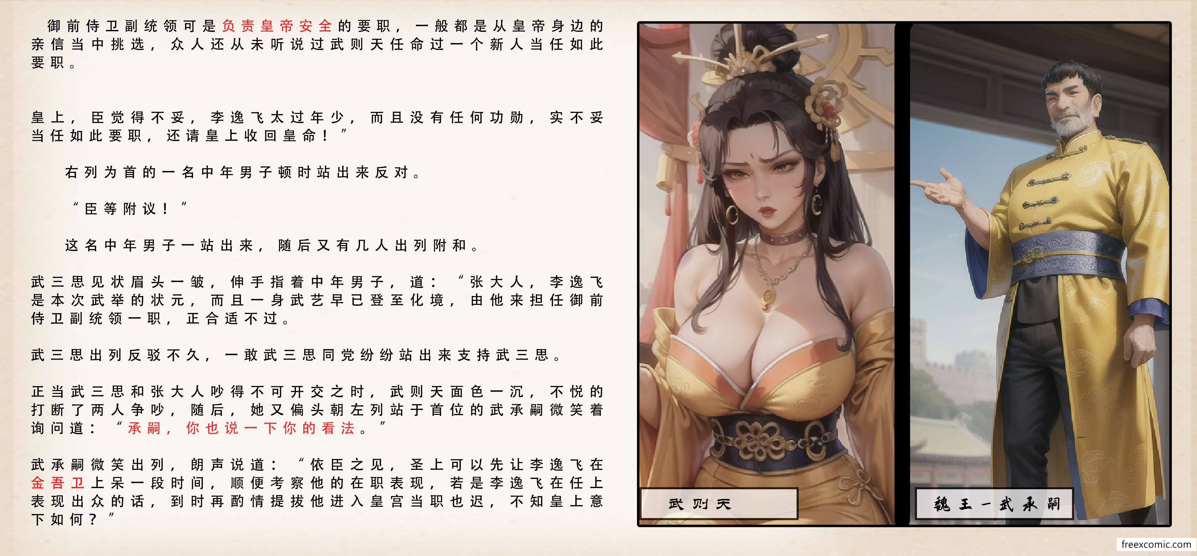 第3话 - 第16.jpg页