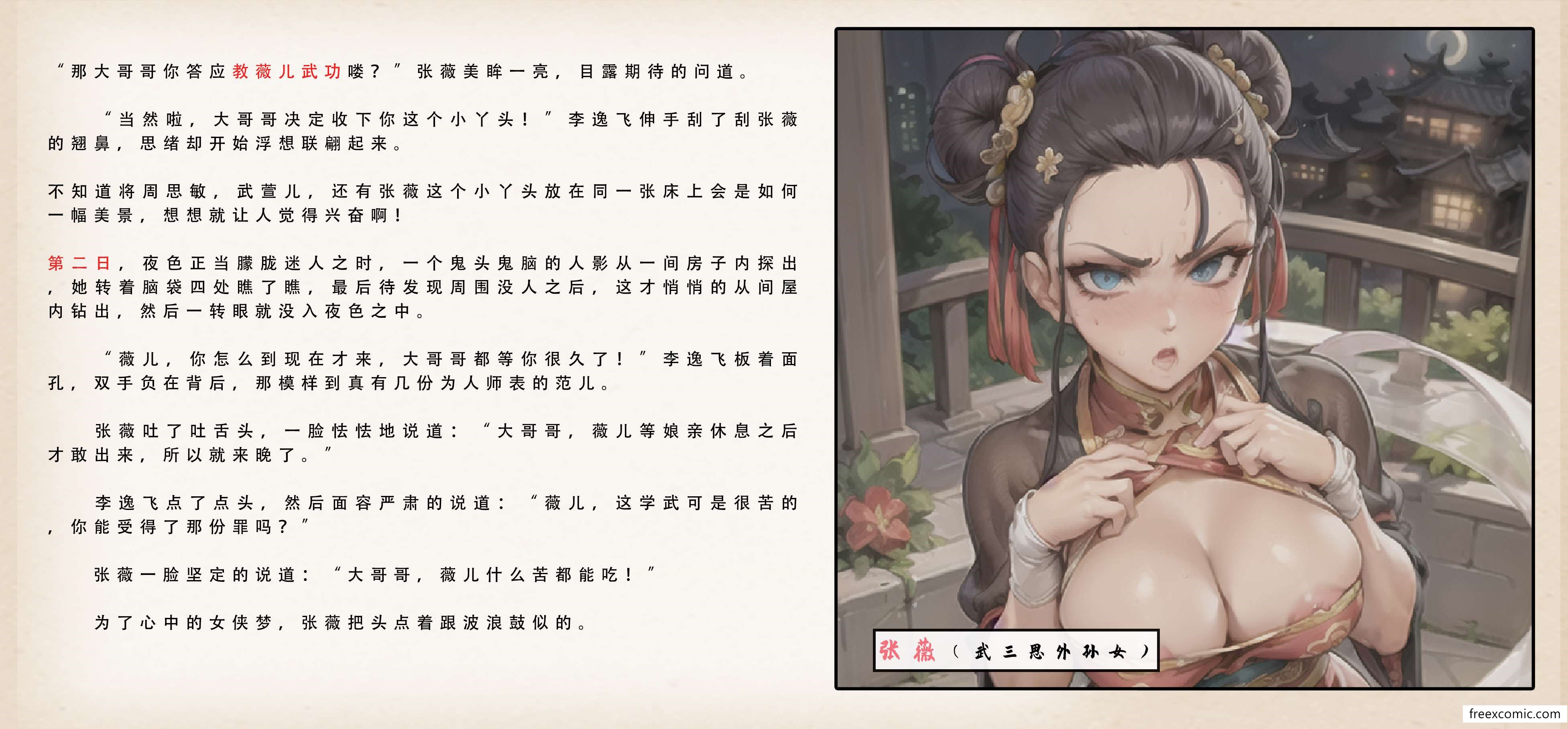 第3话 - 第20.jpg页
