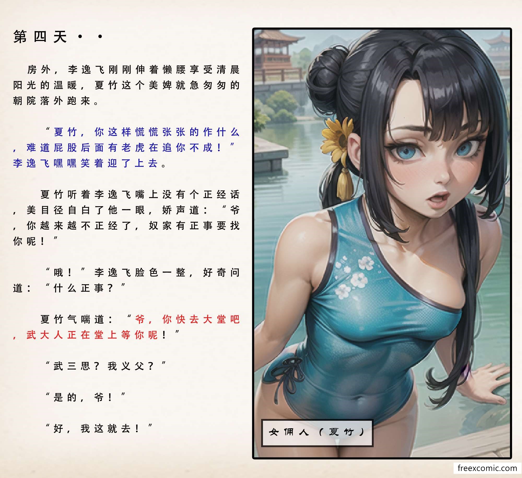 第4话 - 第21.jpg页