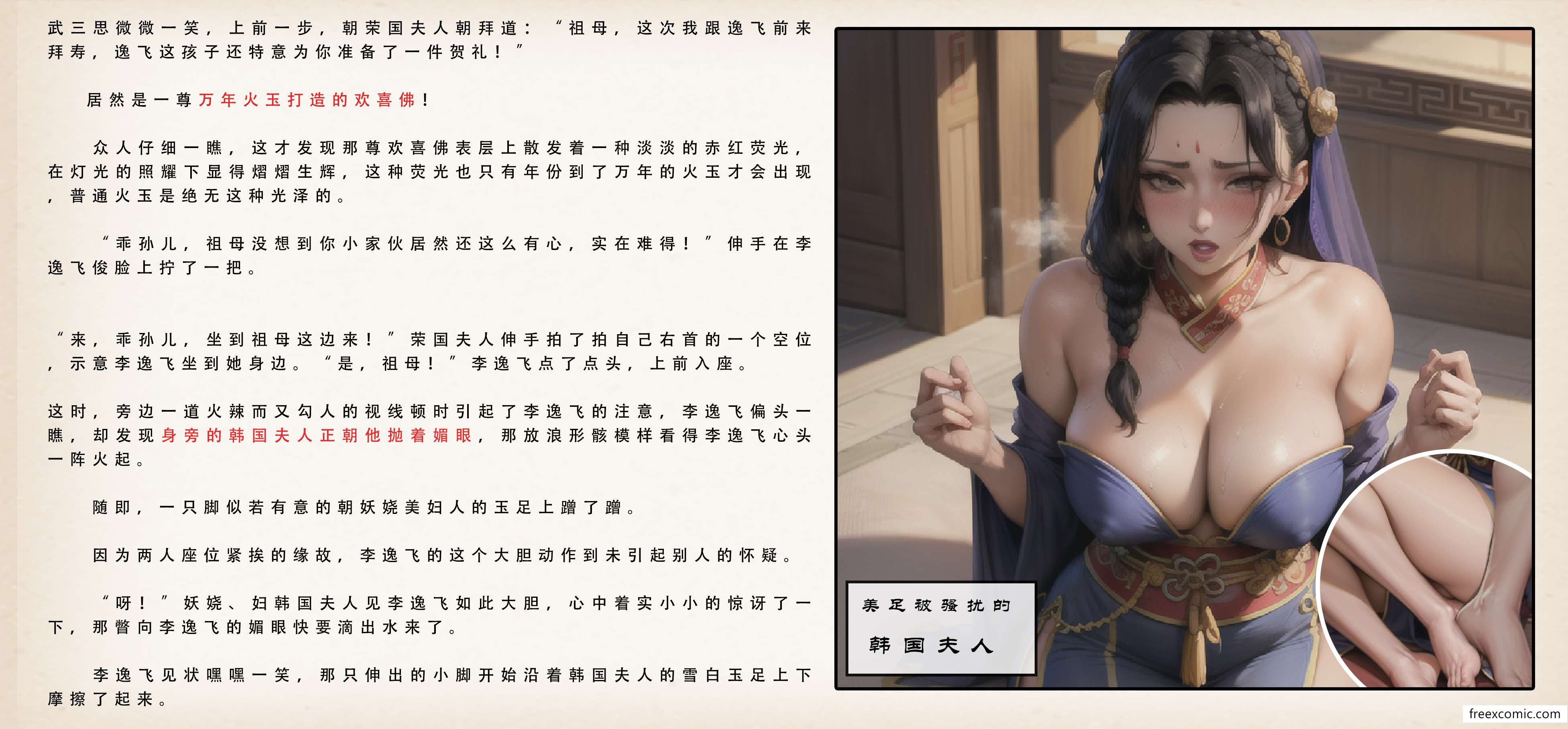 第4话 - 第33.jpg页