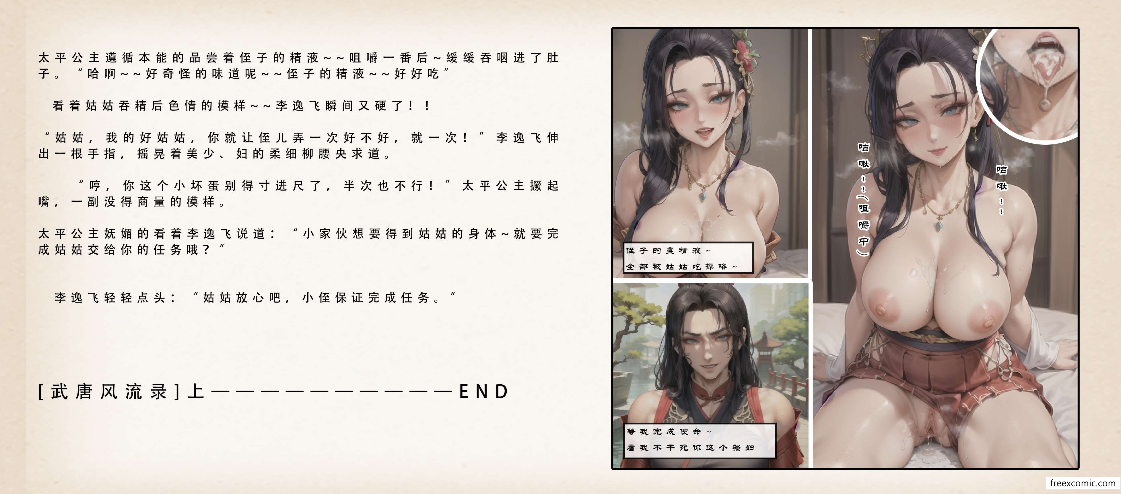 第6话 - 第24.jpg页