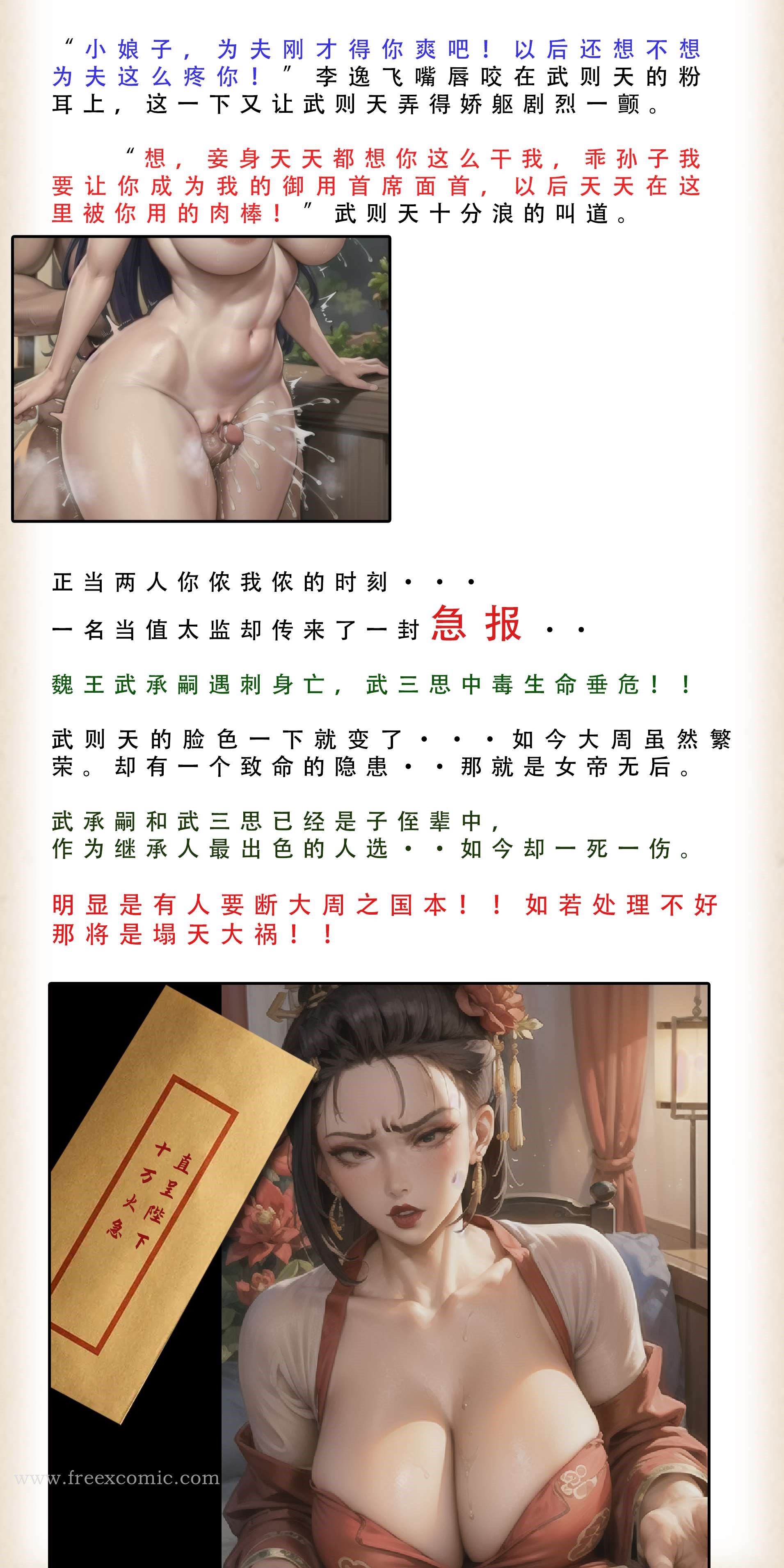 第1话 - 第25.jpg页