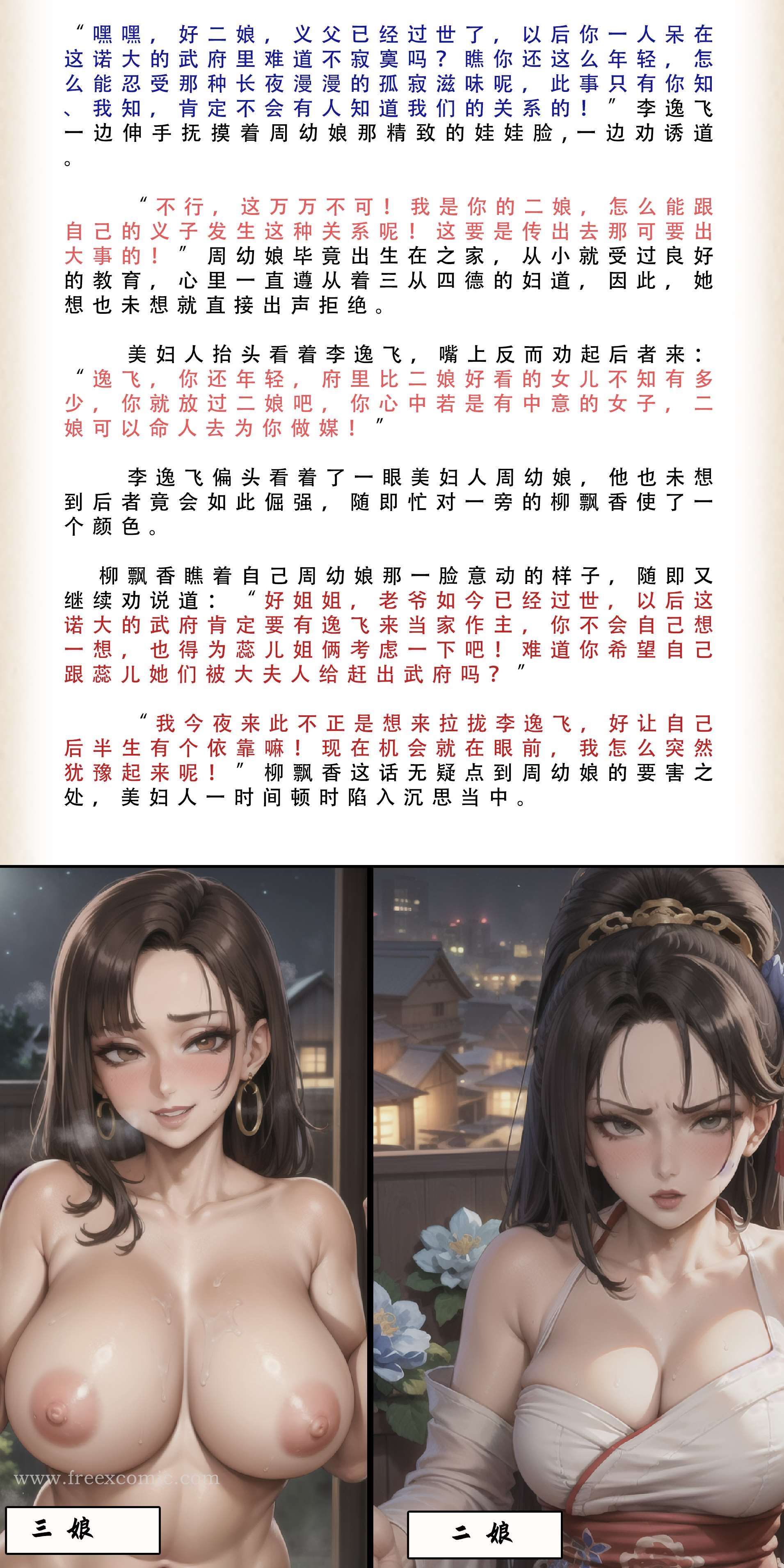 第2话 - 第10.jpg页