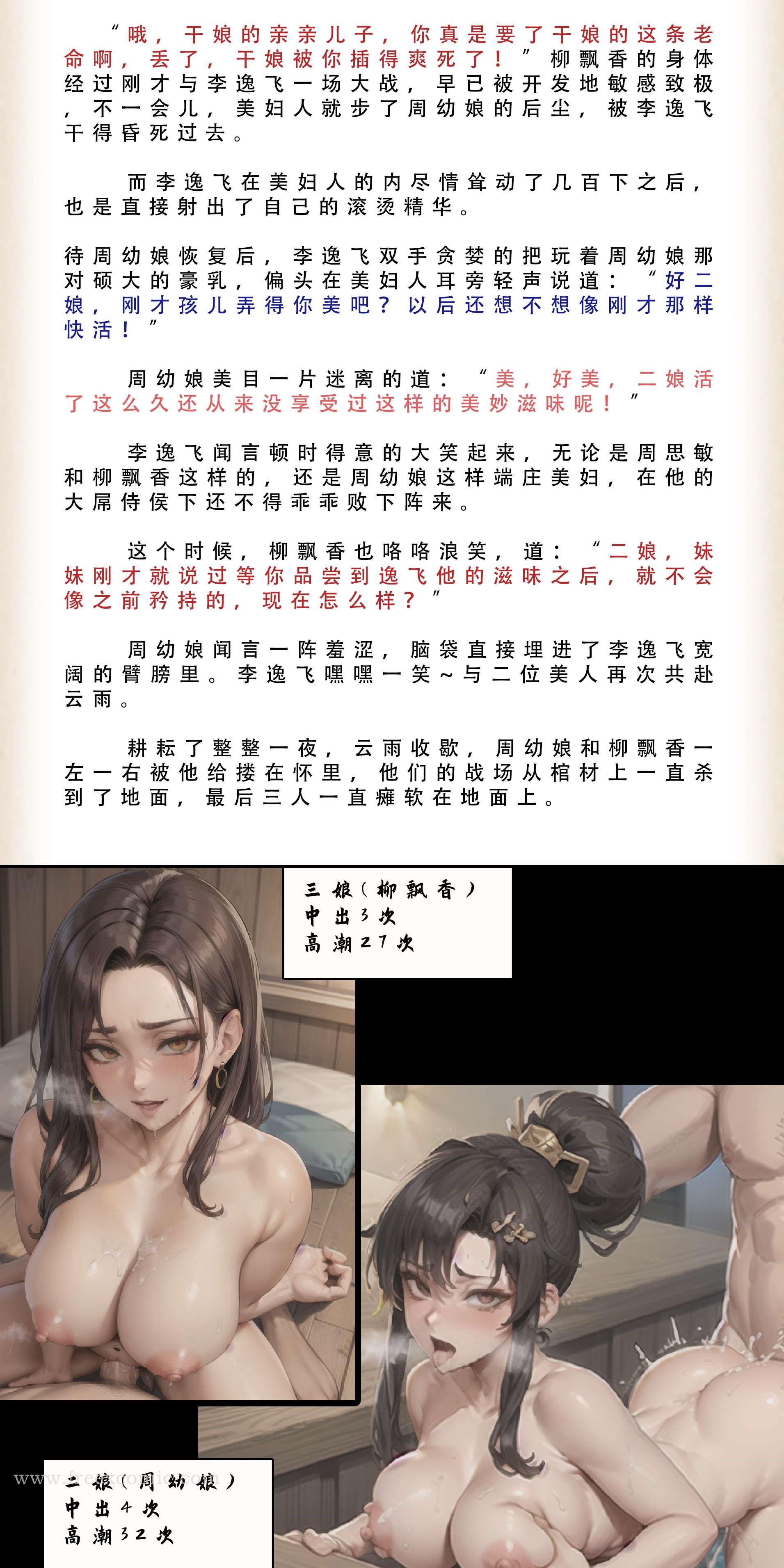 第2话 - 第13.jpg页