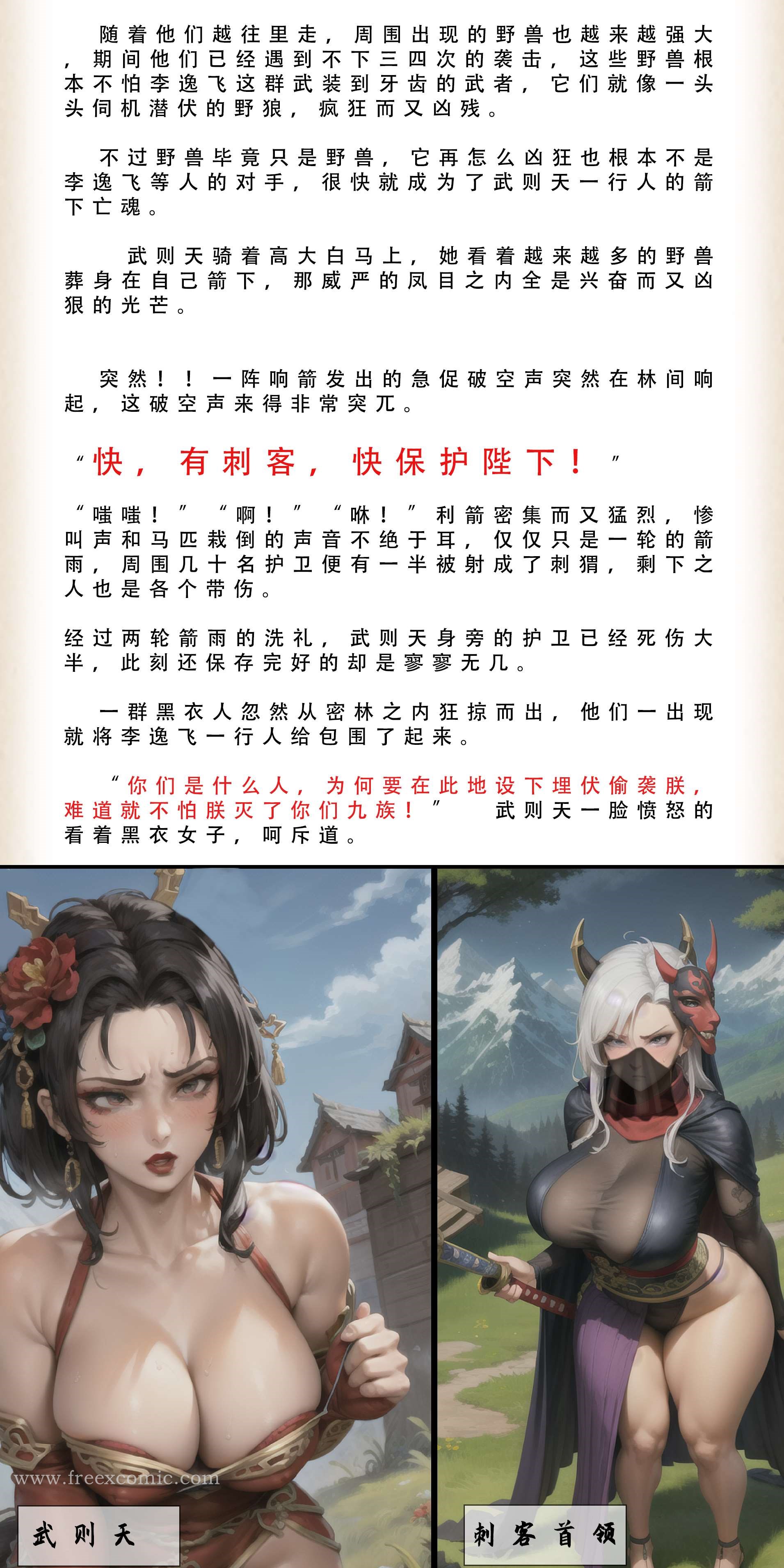 第2话 - 第16.jpg页