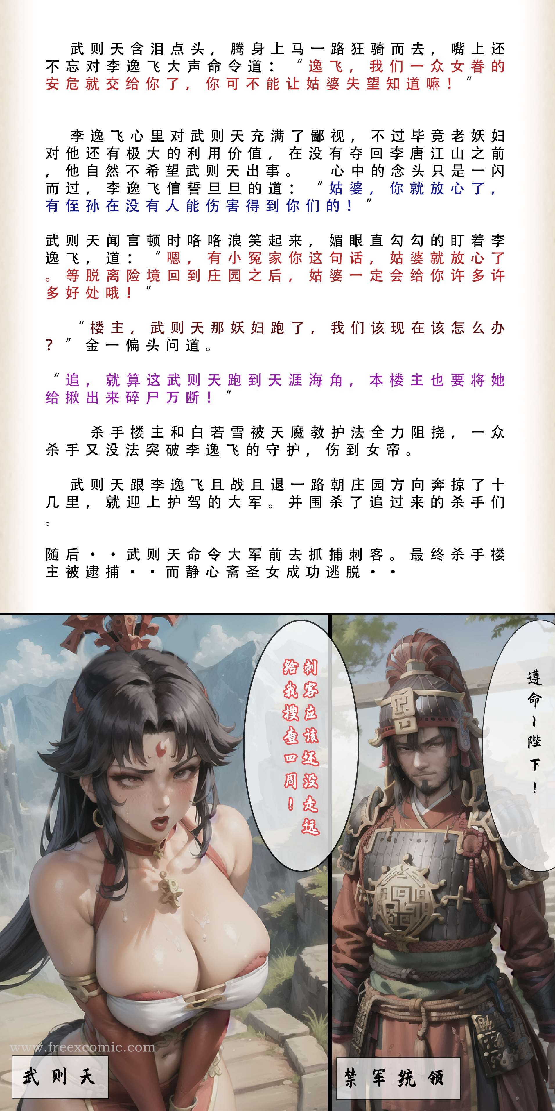 第2话 - 第20.jpg页