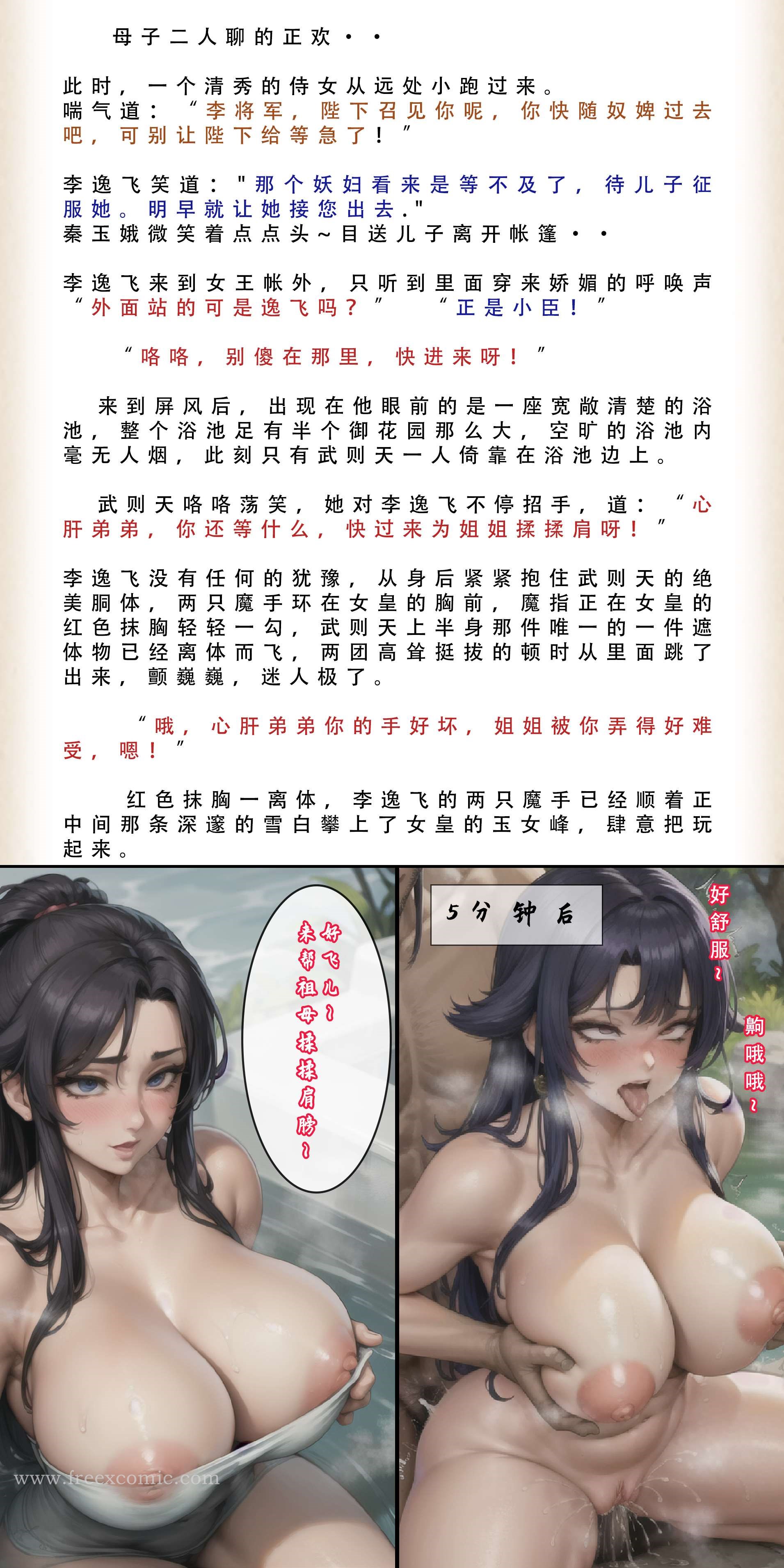 第2话 - 第26.jpg页