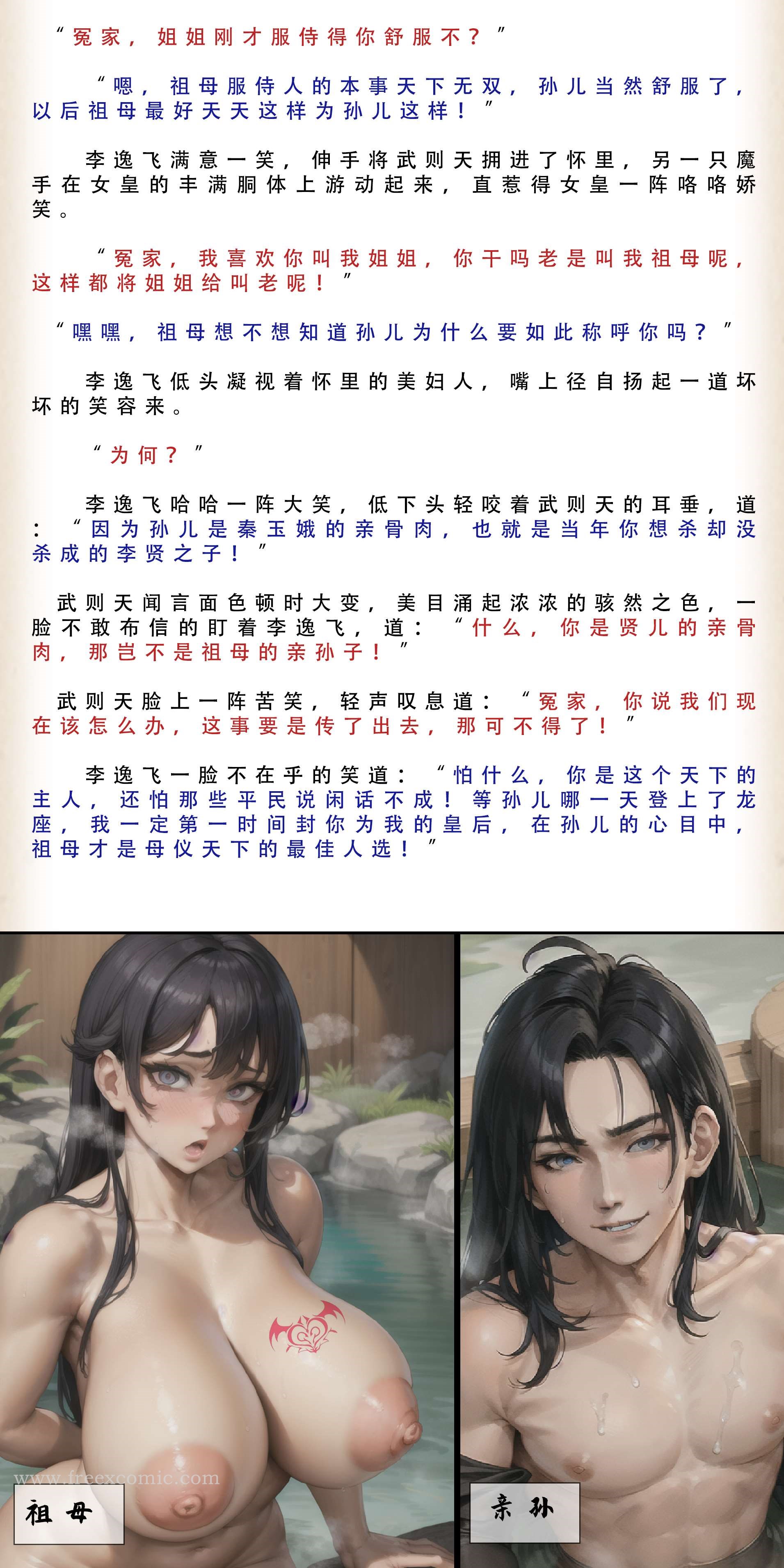 第2话 - 第32.jpg页