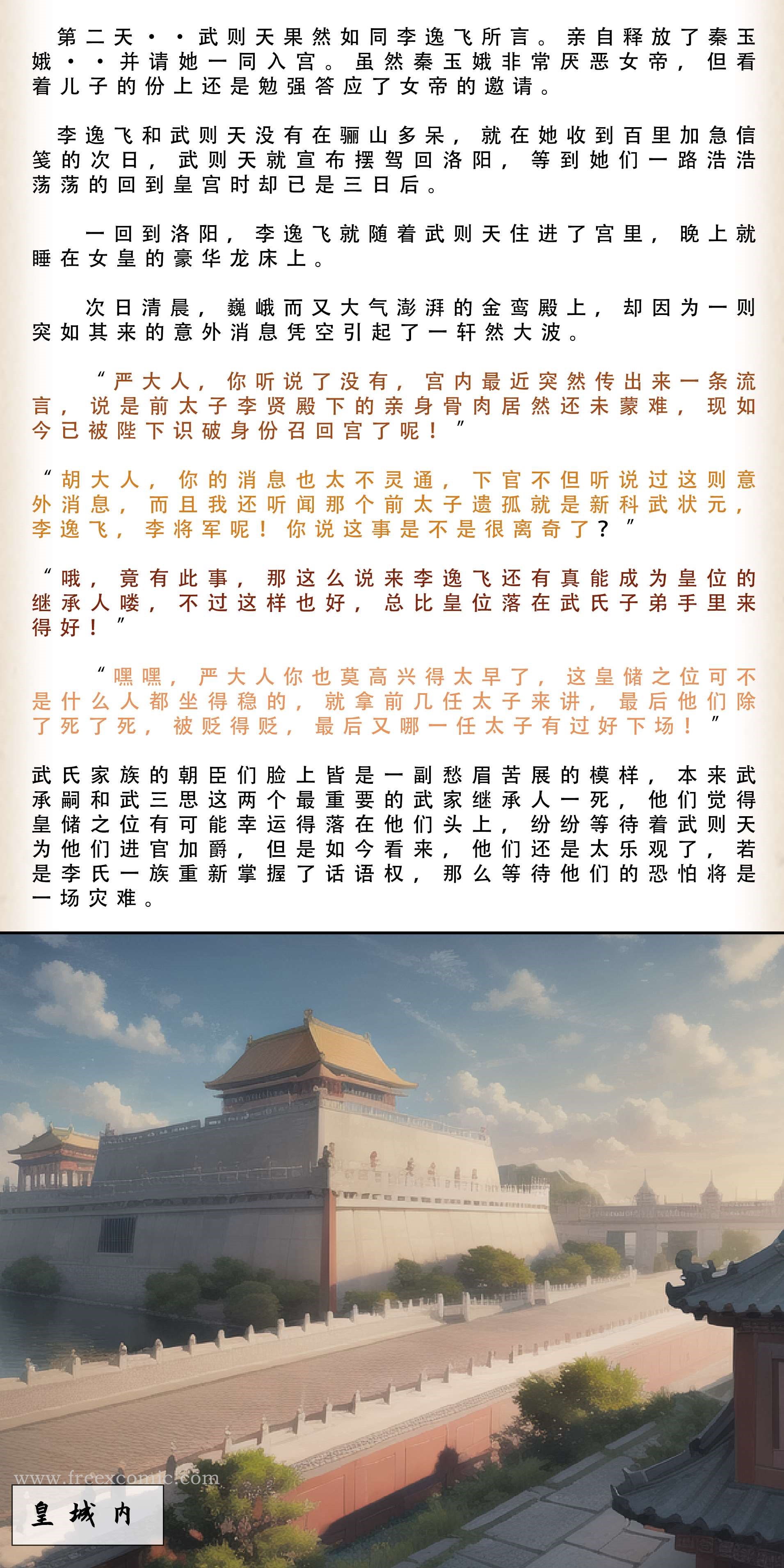 第3话 - 第5.jpg页