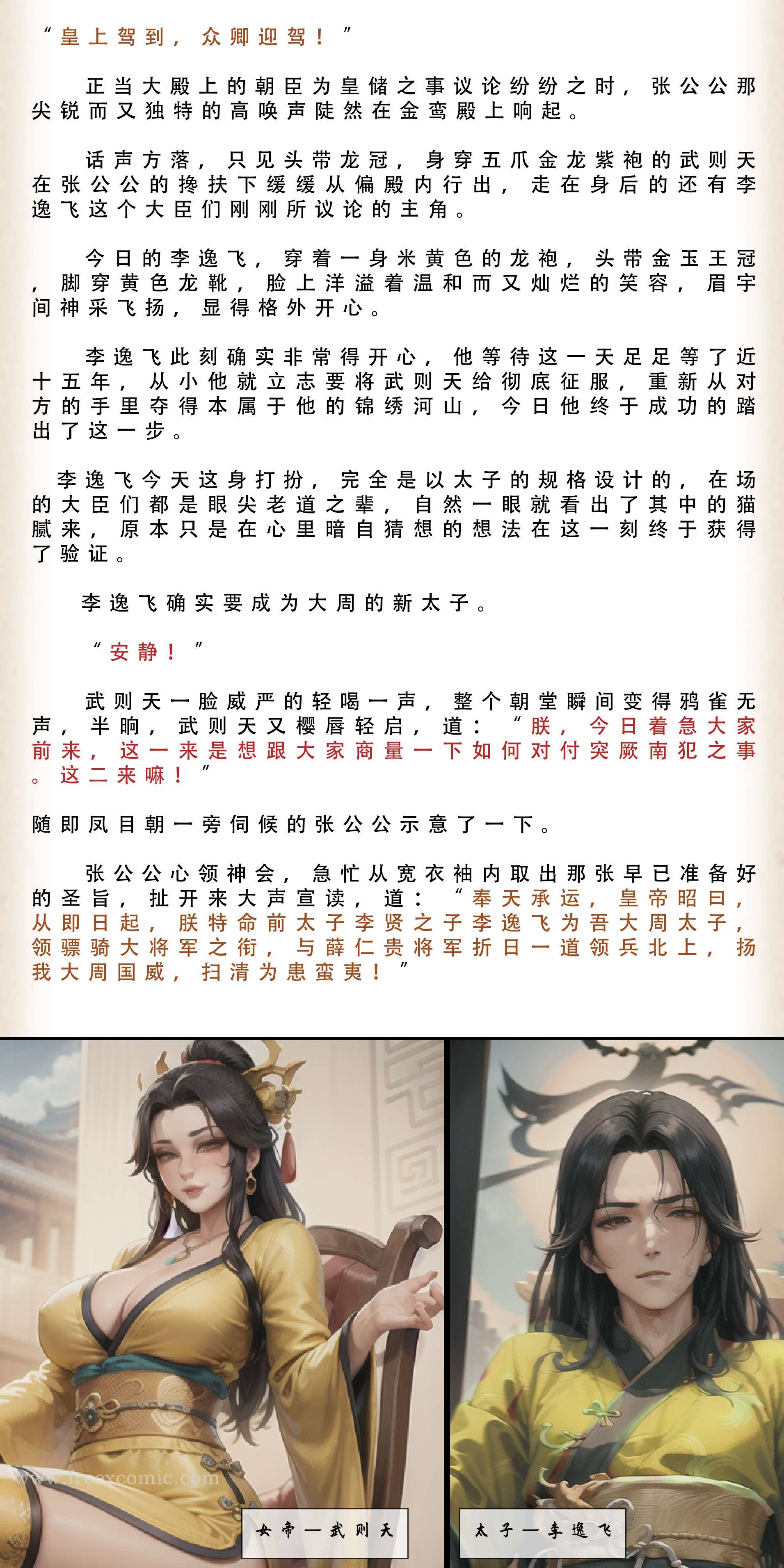 第3话 - 第6.jpg页