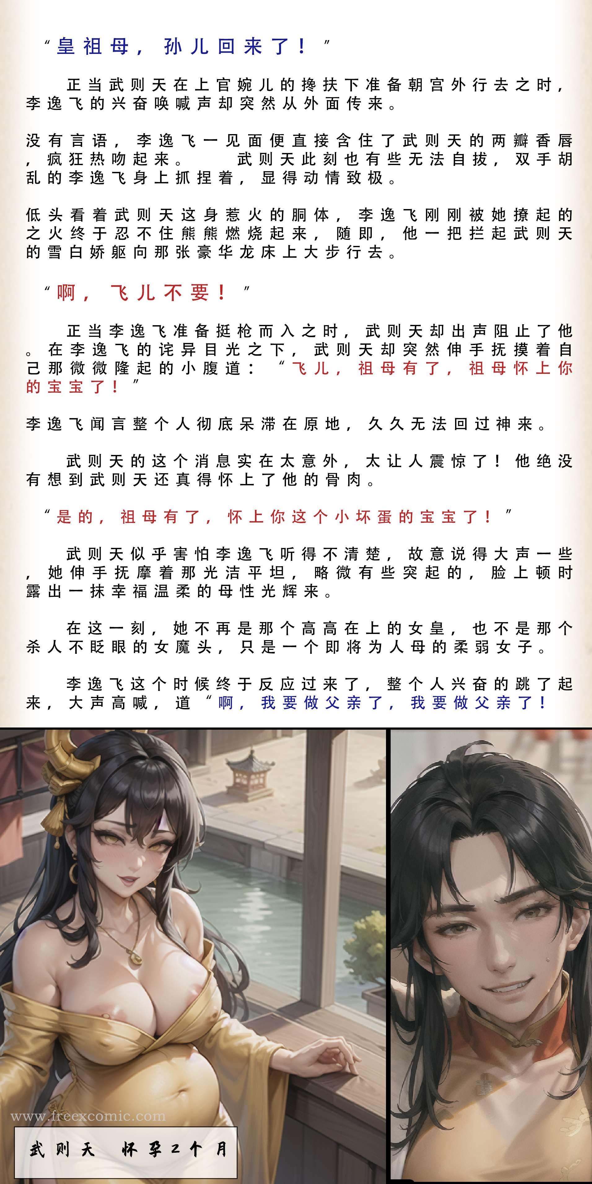 第3话 - 第9.jpg页
