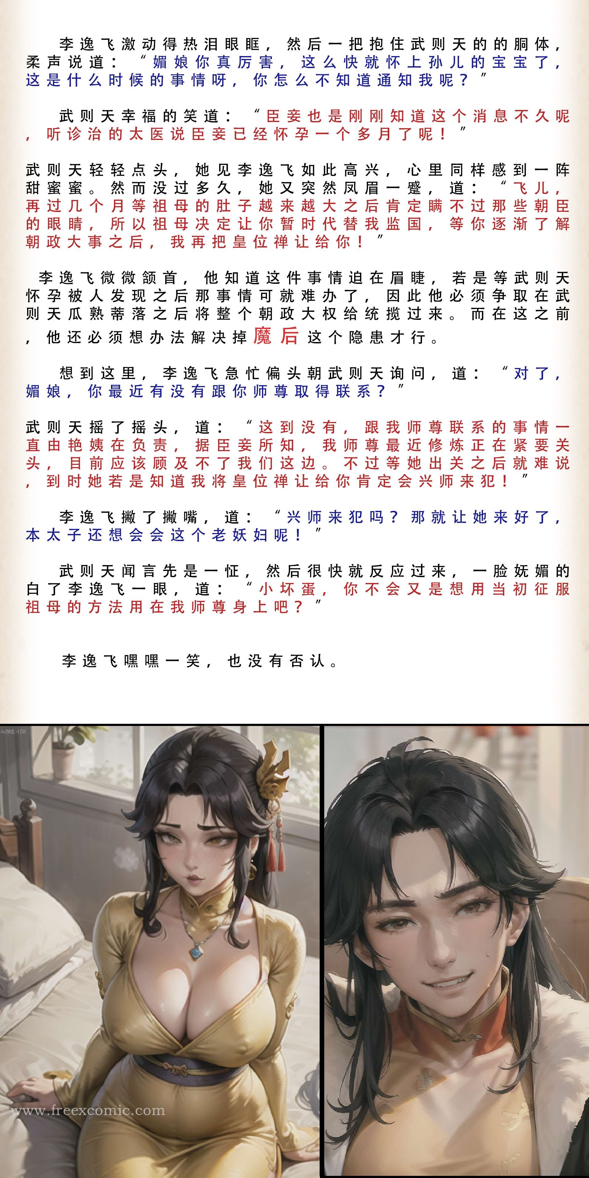 第3话 - 第10.jpg页