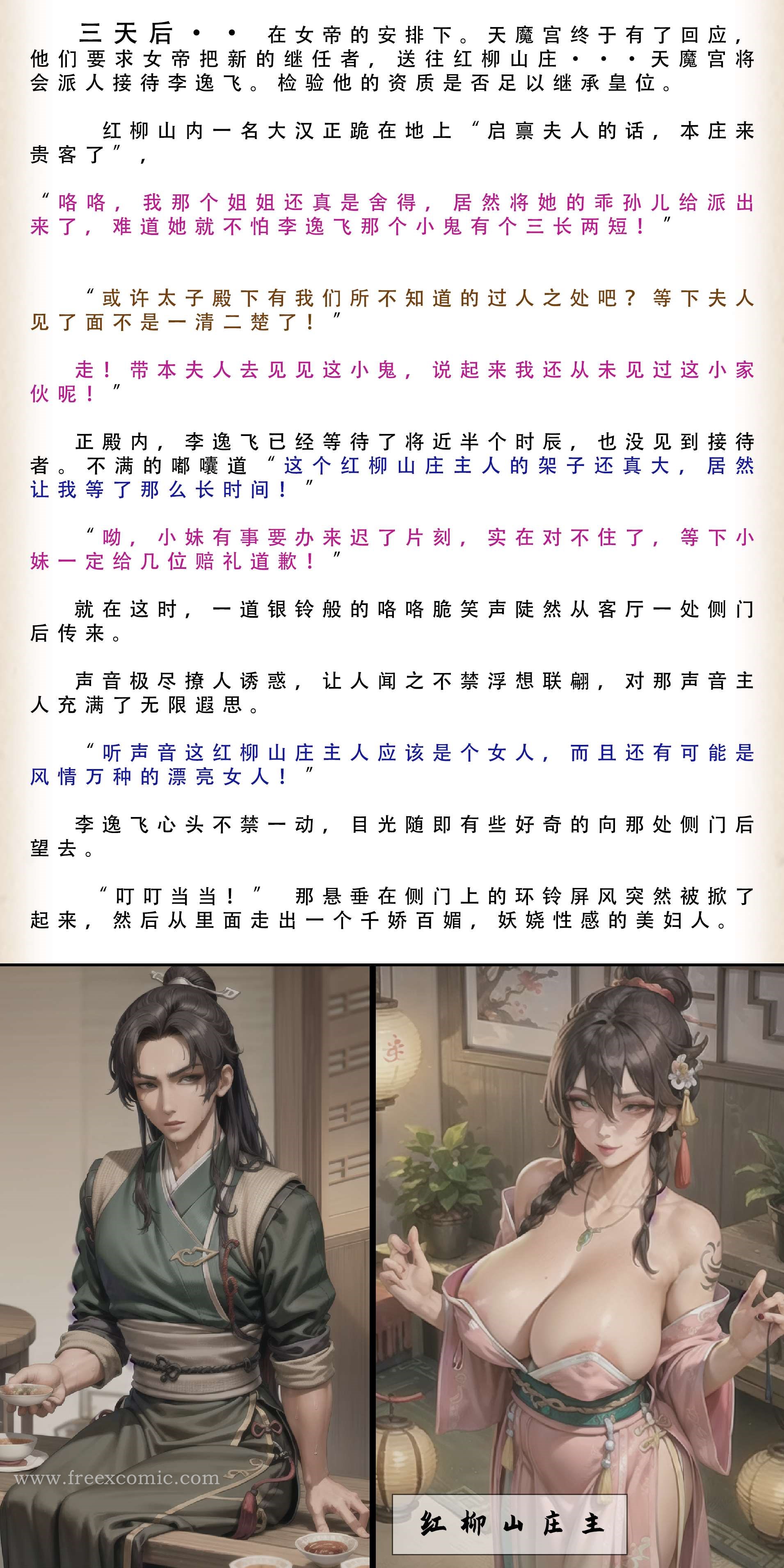 第3话 - 第18.jpg页