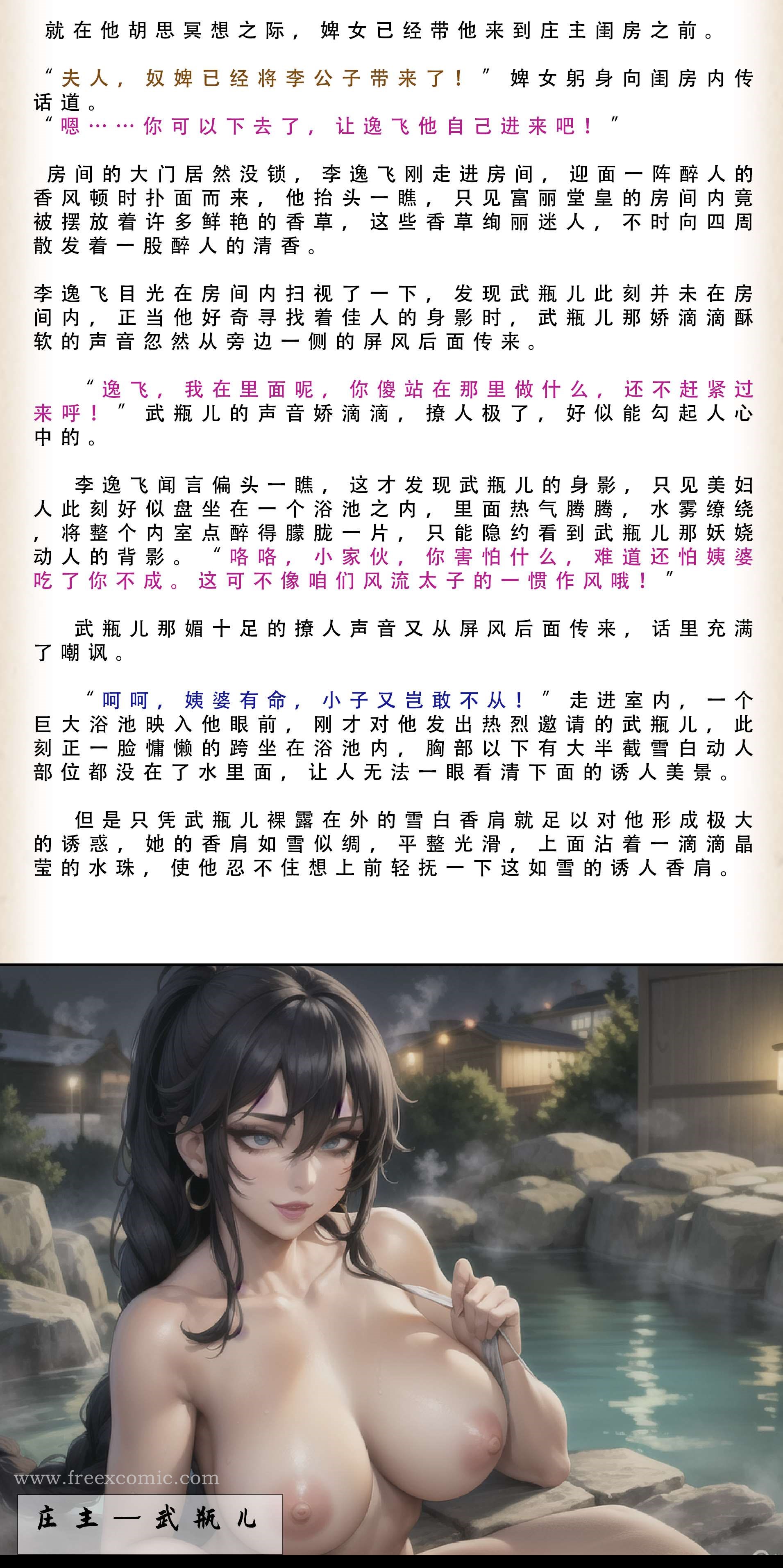 第3话 - 第20.jpg页