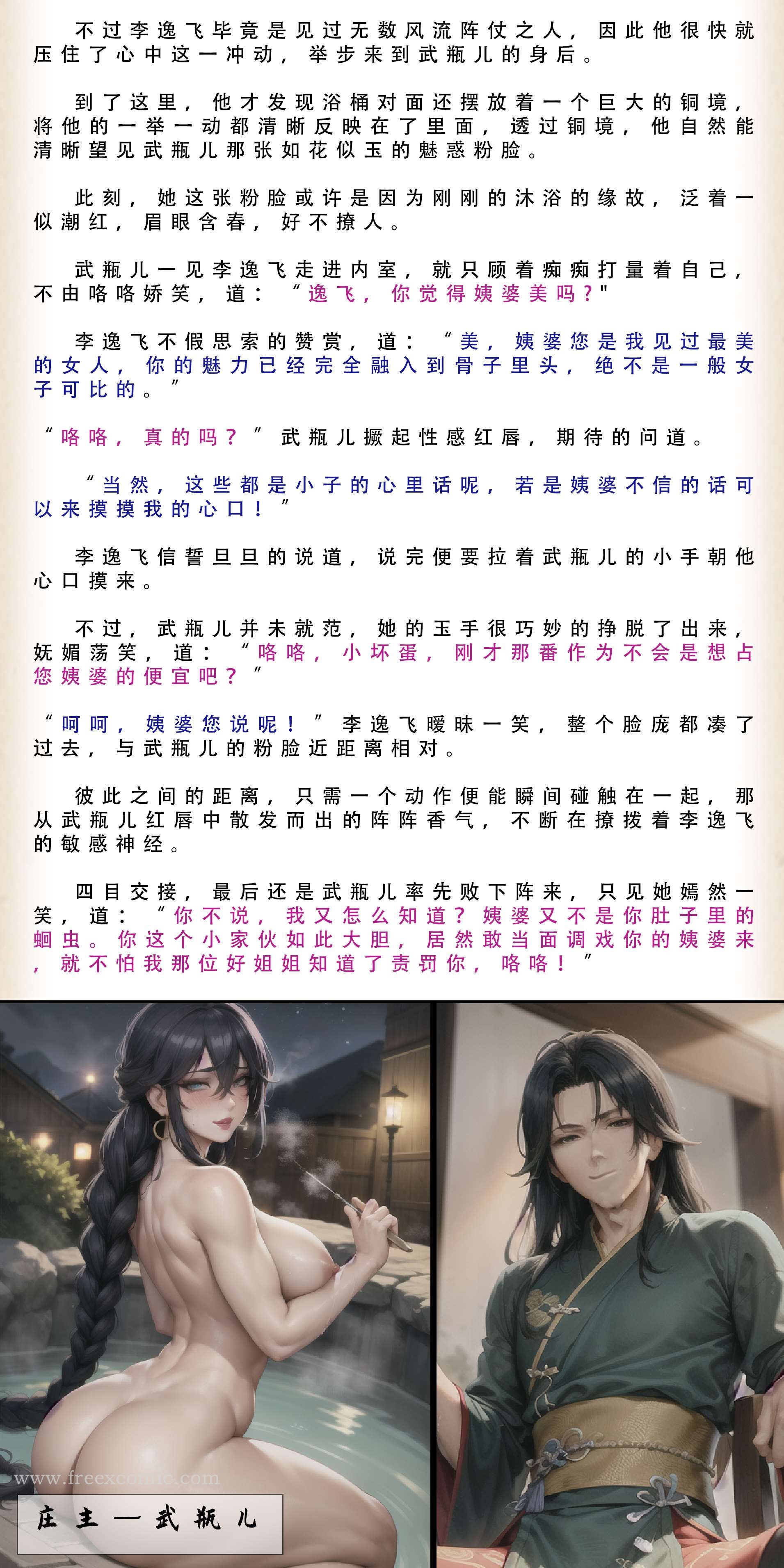 第3话 - 第21.jpg页