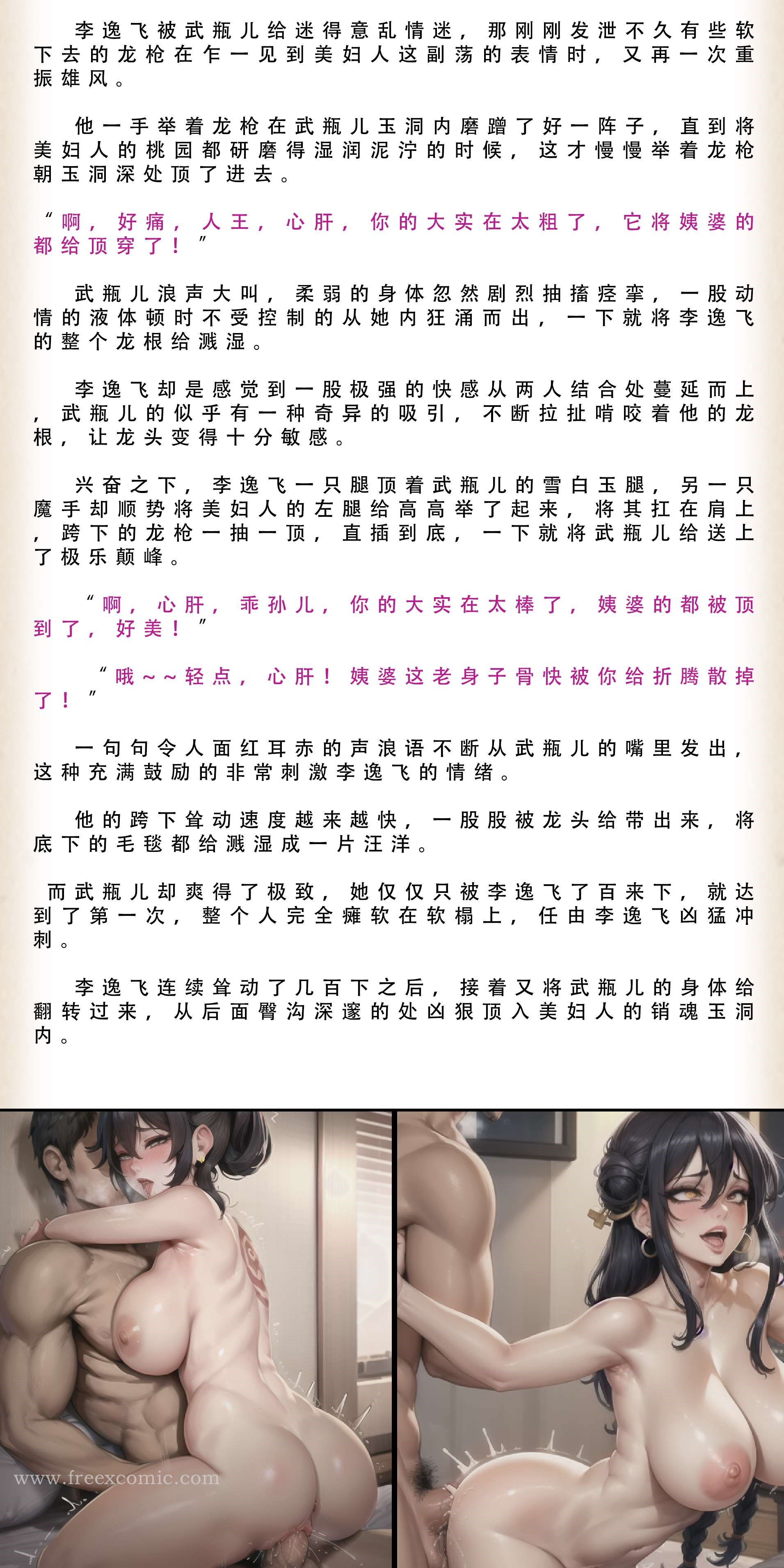 第3话 - 第29.jpg页