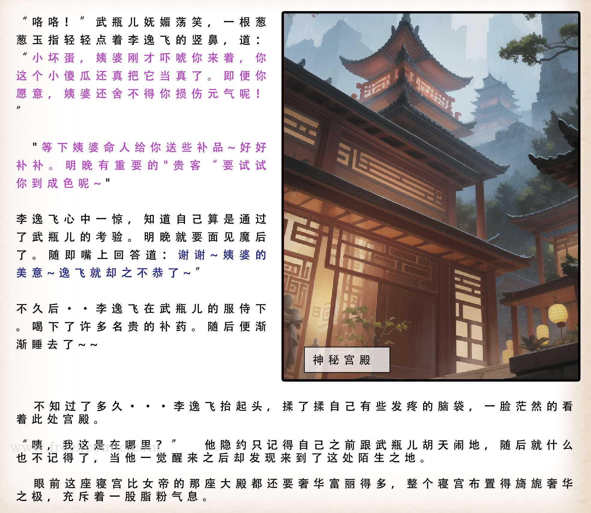 第3话 - 第31.jpg页