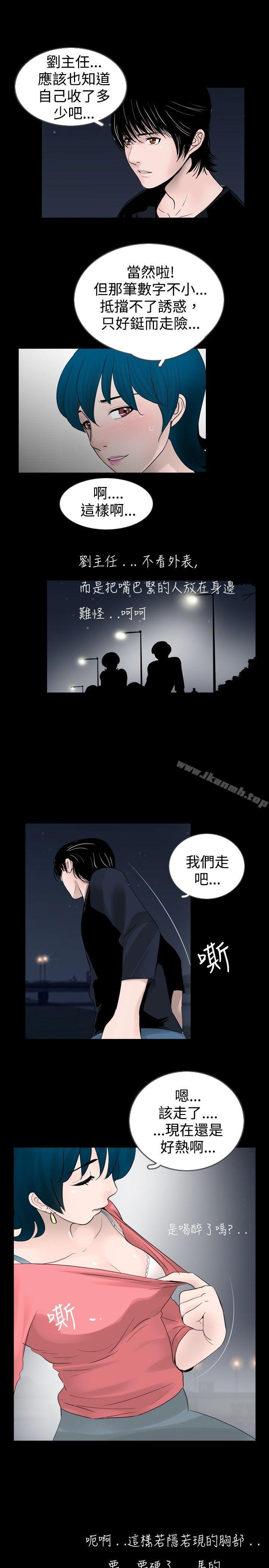 第26话 - 第15.jpg页